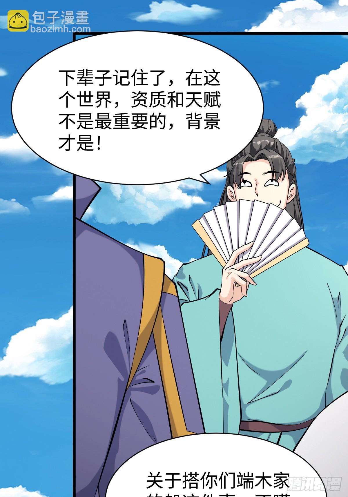 第64话 一坛子草-第65话