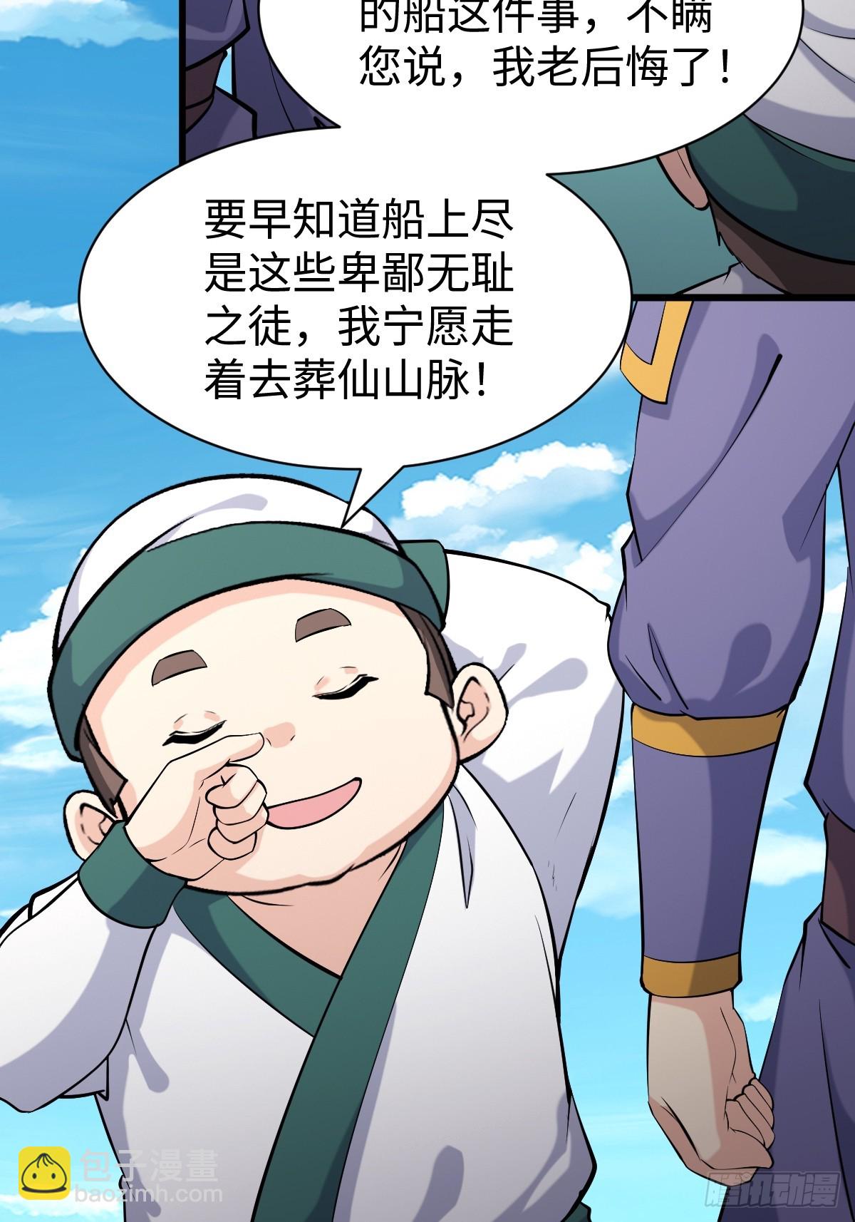 第64话 一坛子草-第65话