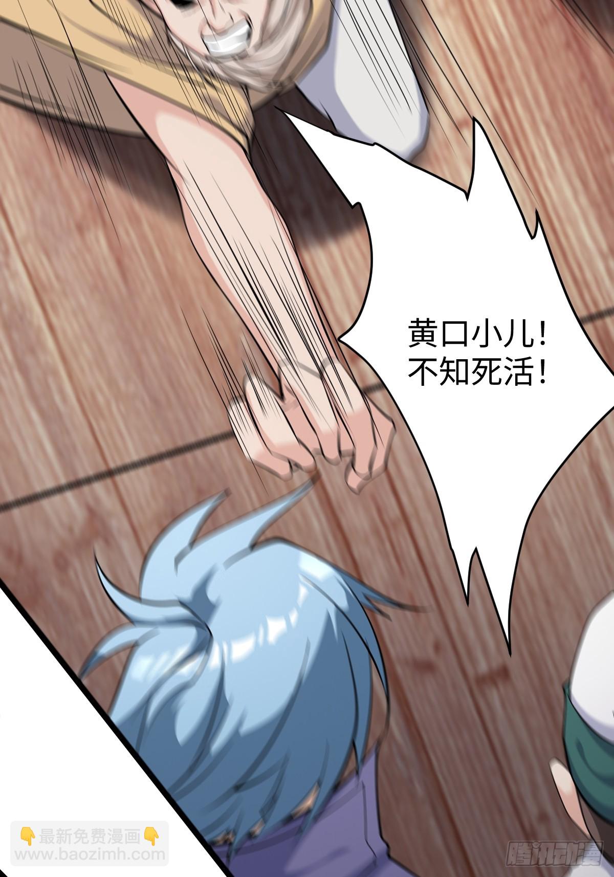 第64话 一坛子草-第65话