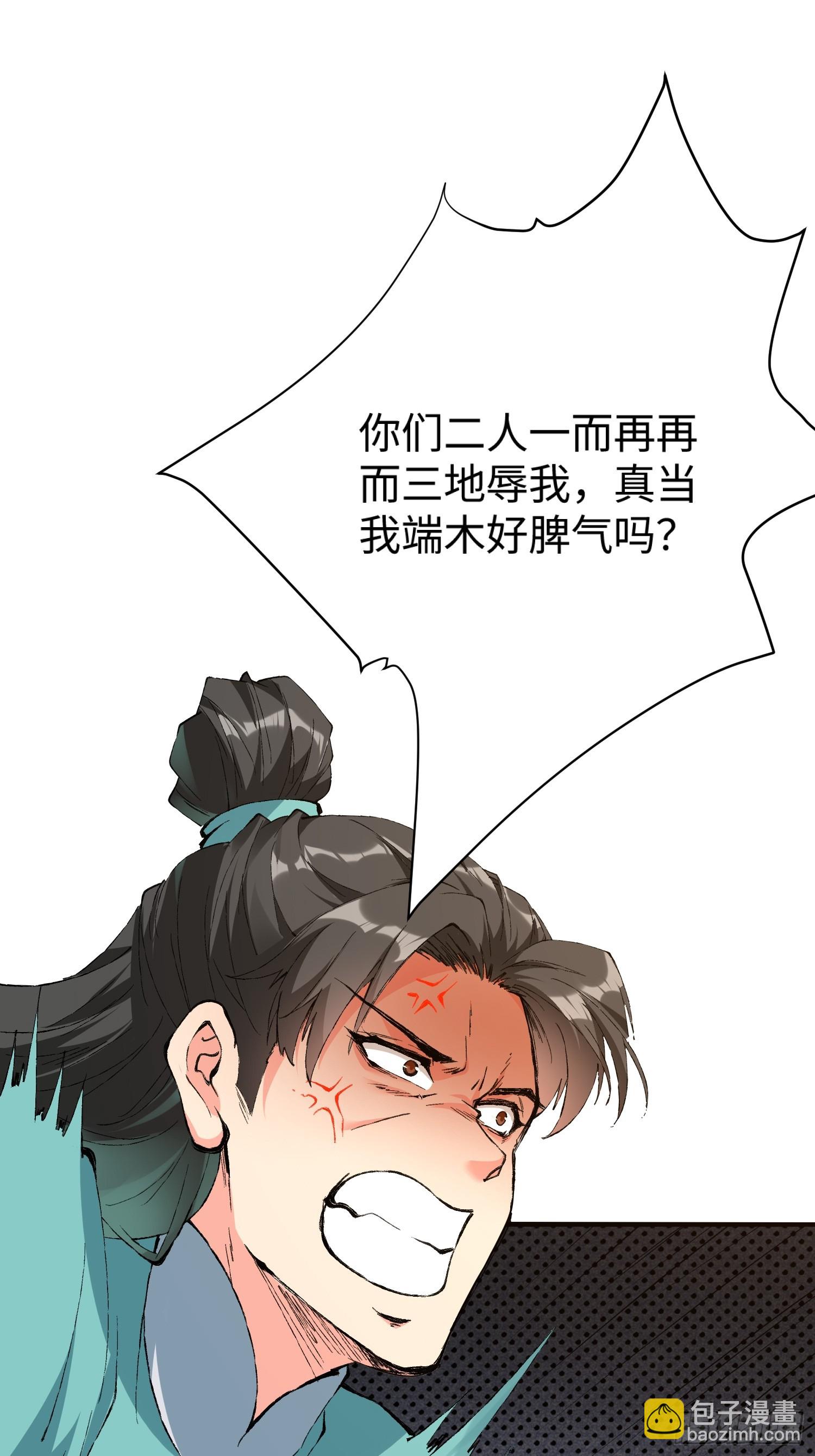 第64话 一坛子草-第65话