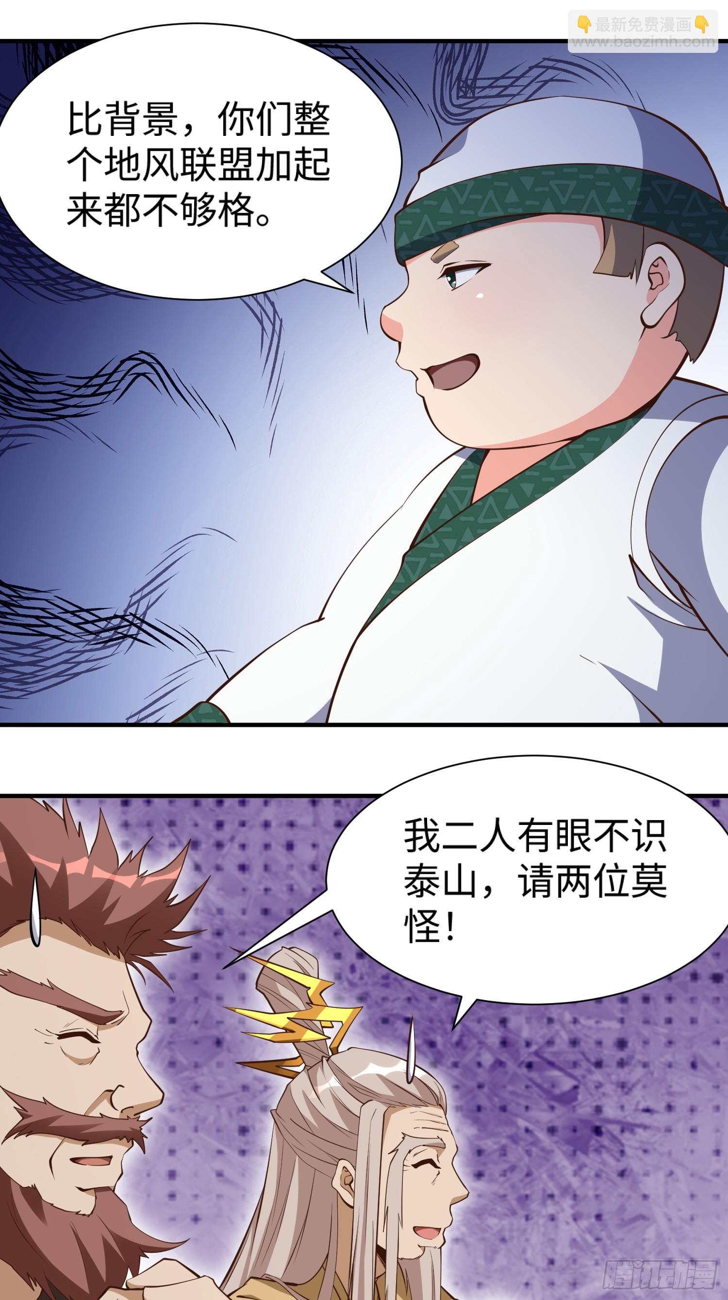 第64话 一坛子草-第65话