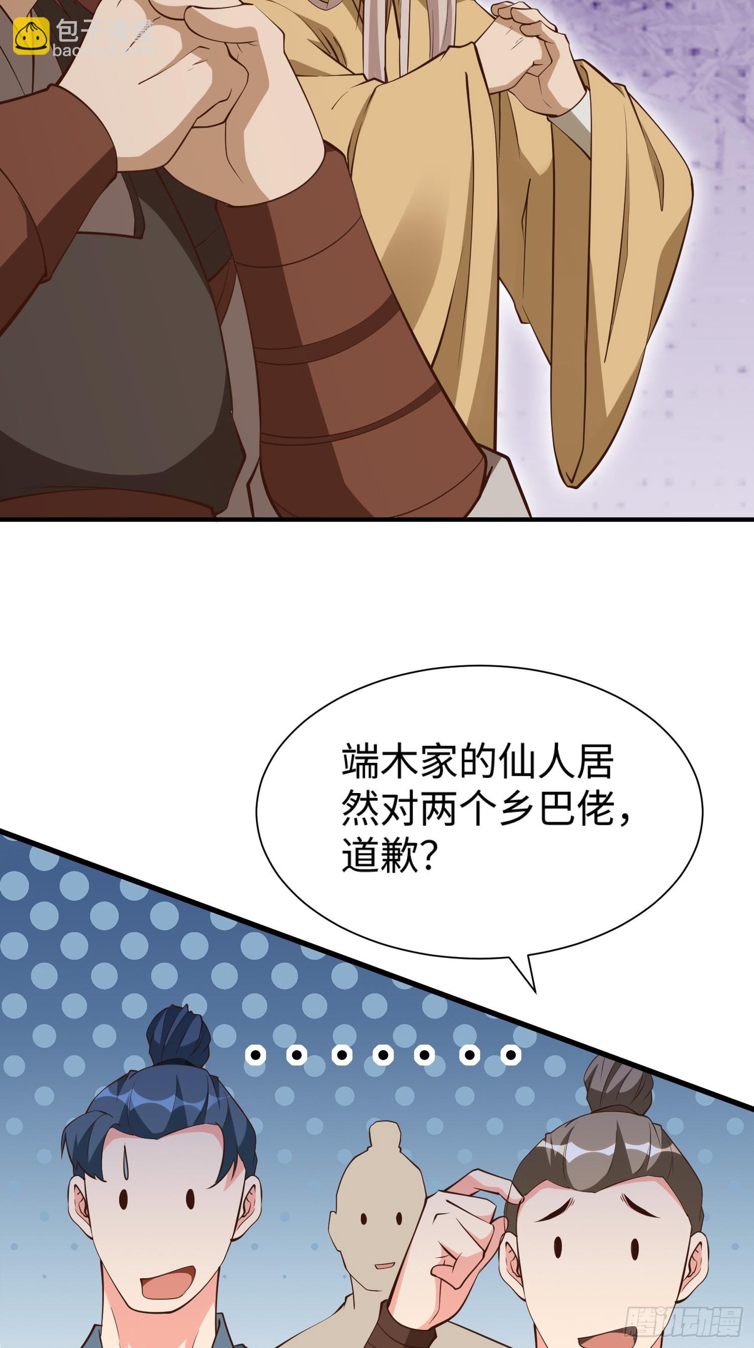 第64话 一坛子草-第65话