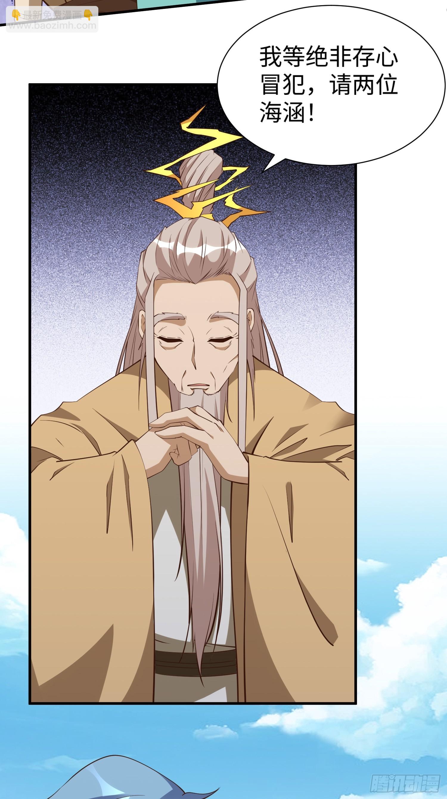 第64话 一坛子草-第65话