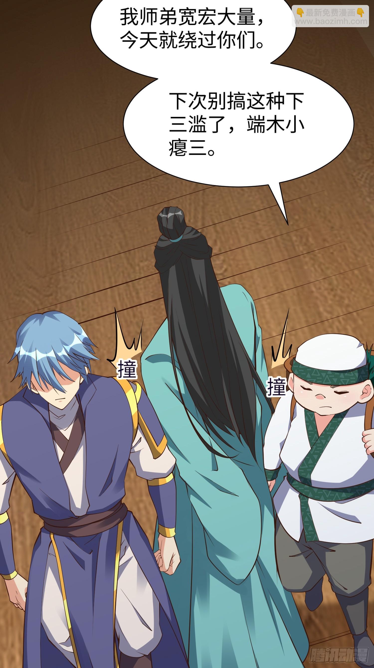 第64话 一坛子草-第65话