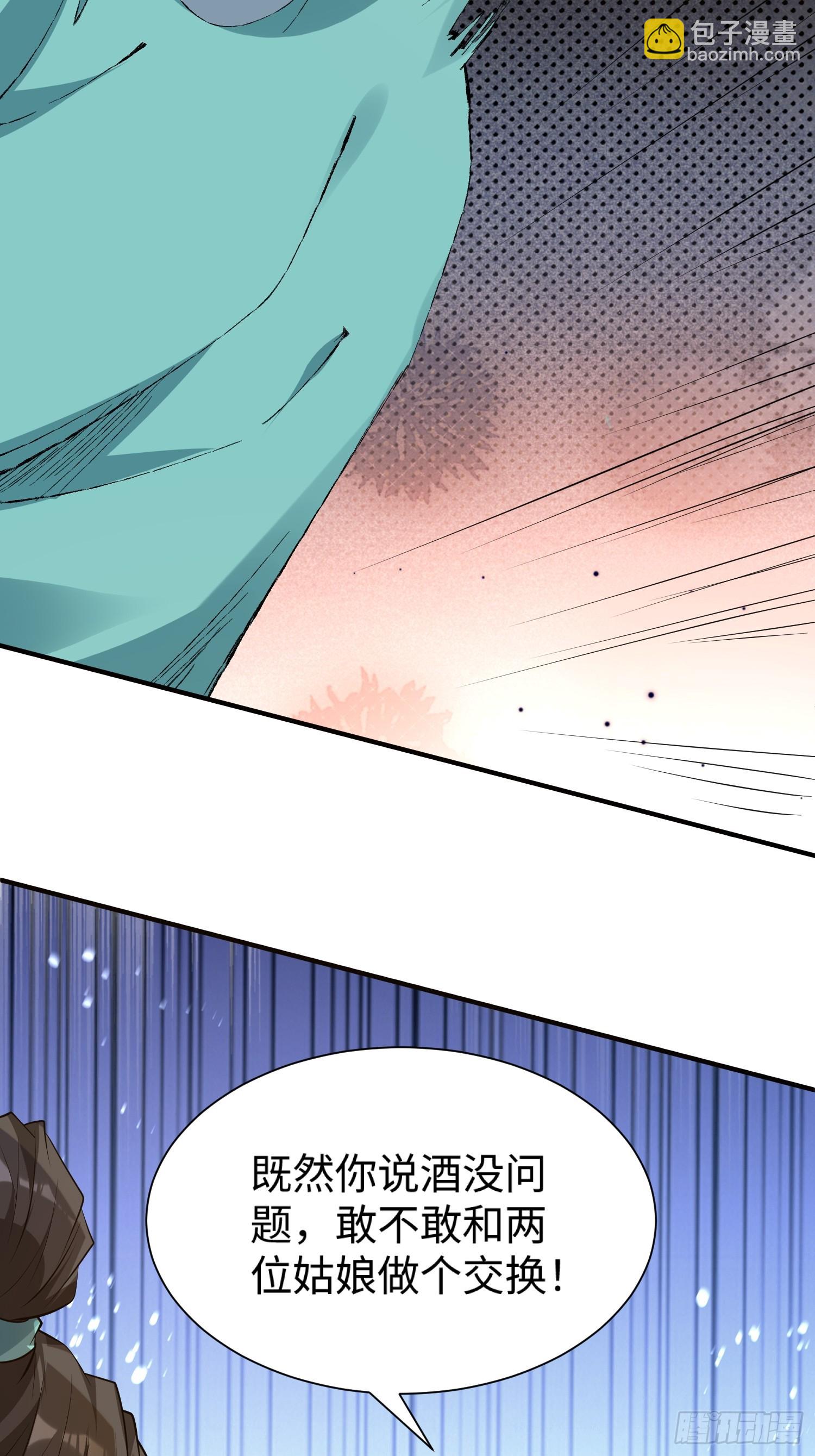 第64话 一坛子草-第65话