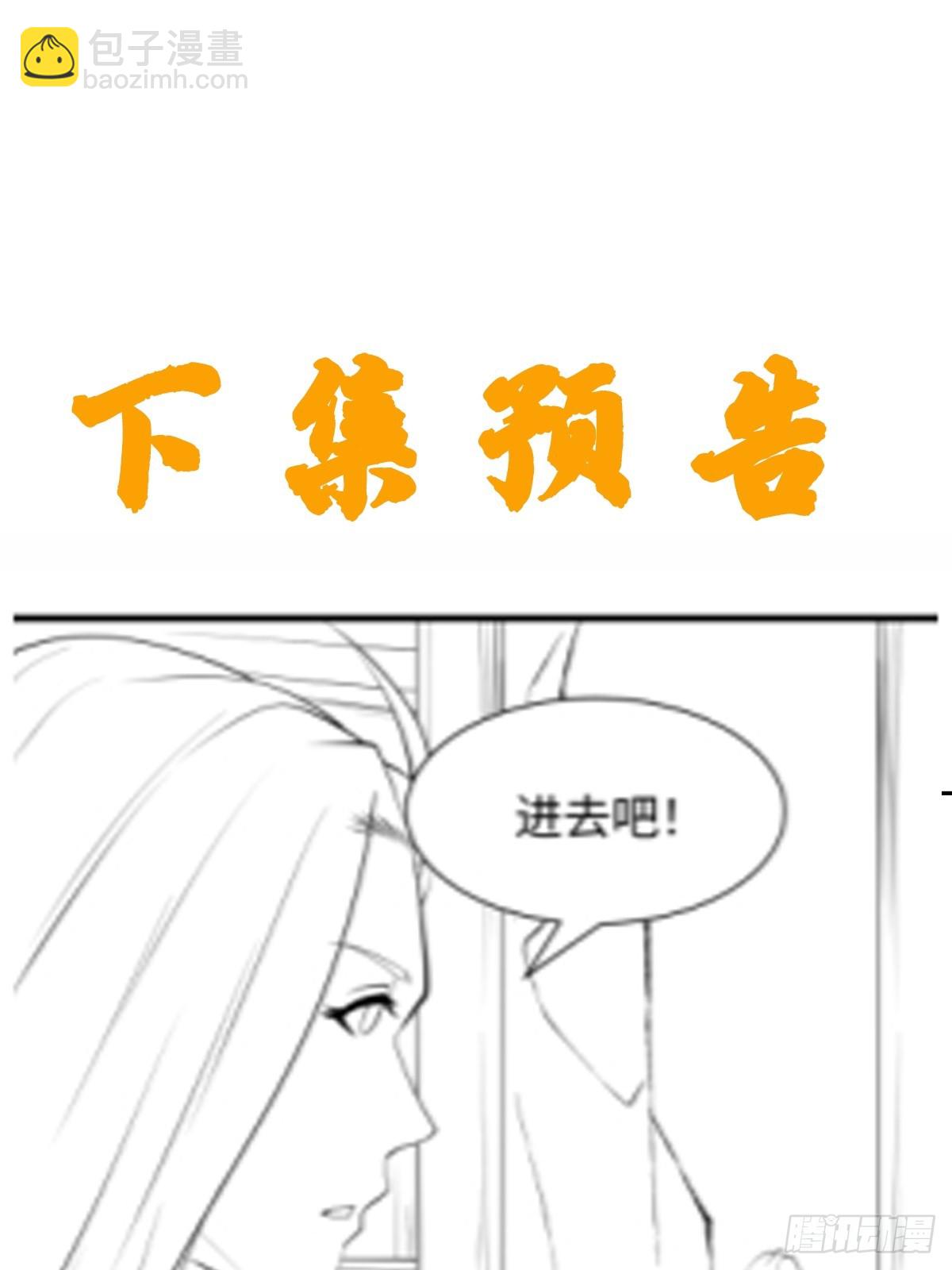 第64话 一坛子草-第65话