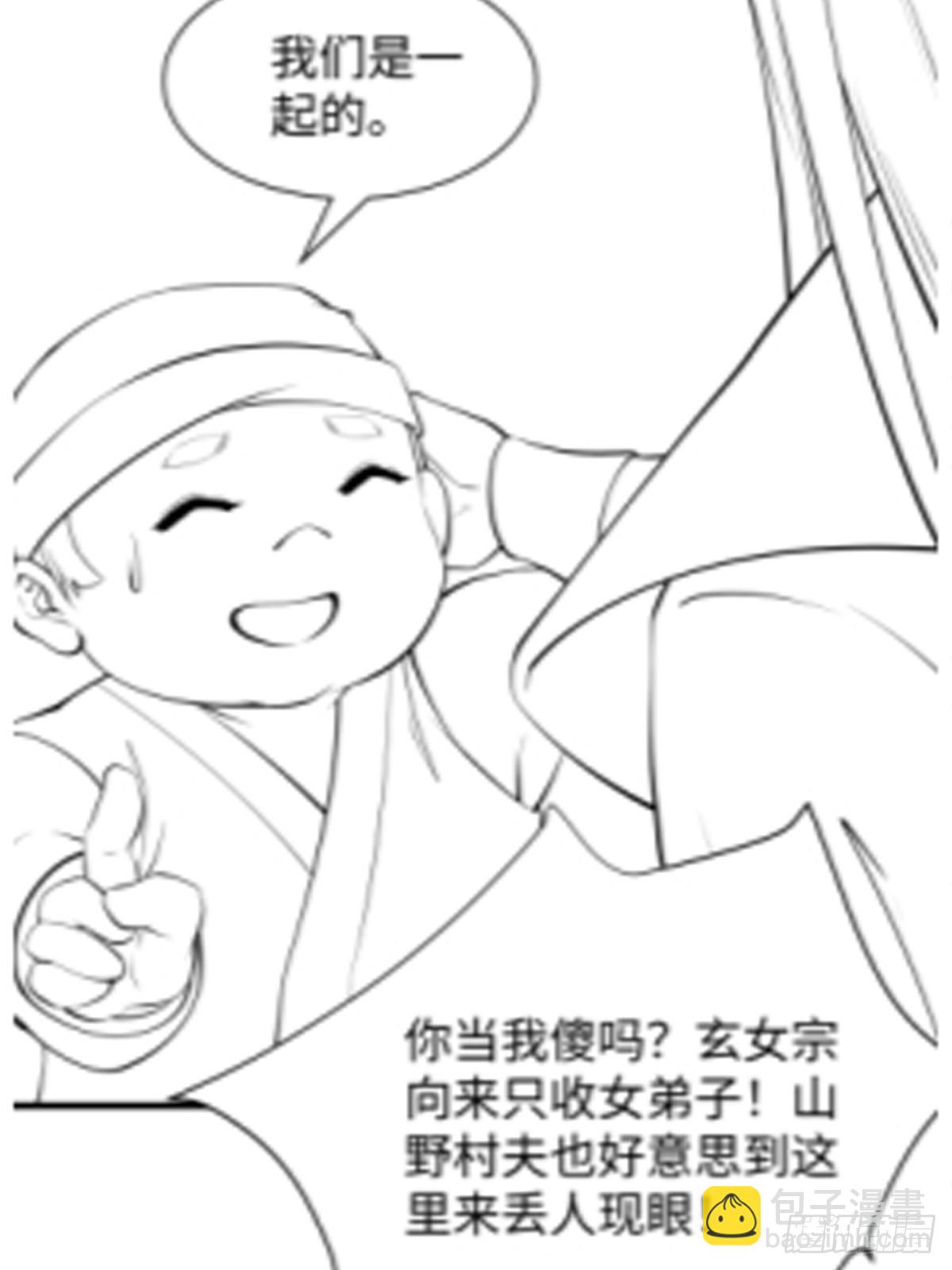 第64话 一坛子草-第65话