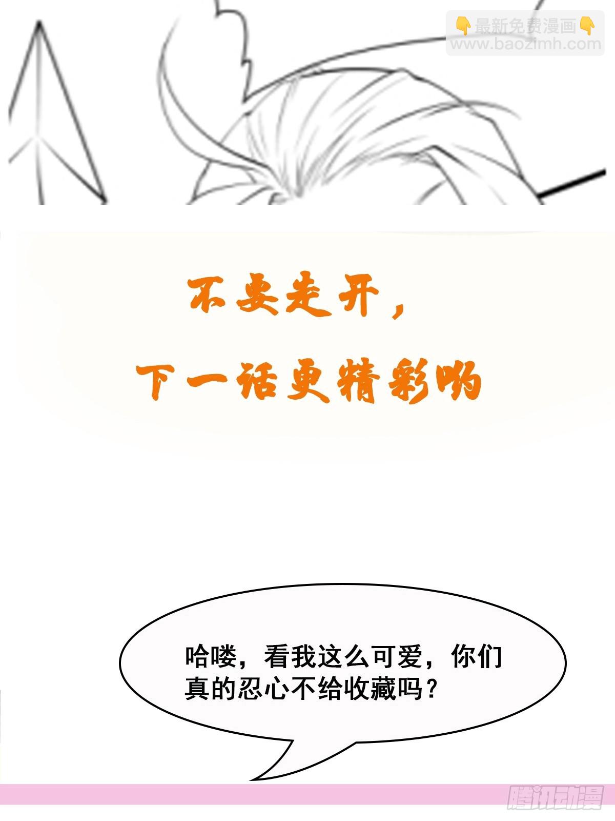 第64话 一坛子草-第65话