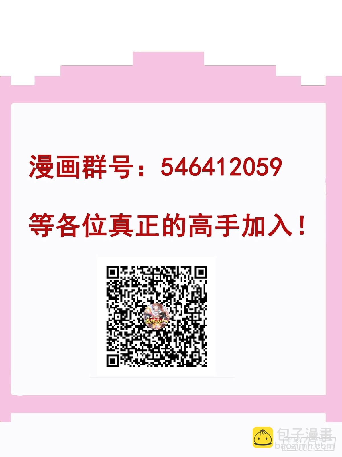 第64话 一坛子草-第65话