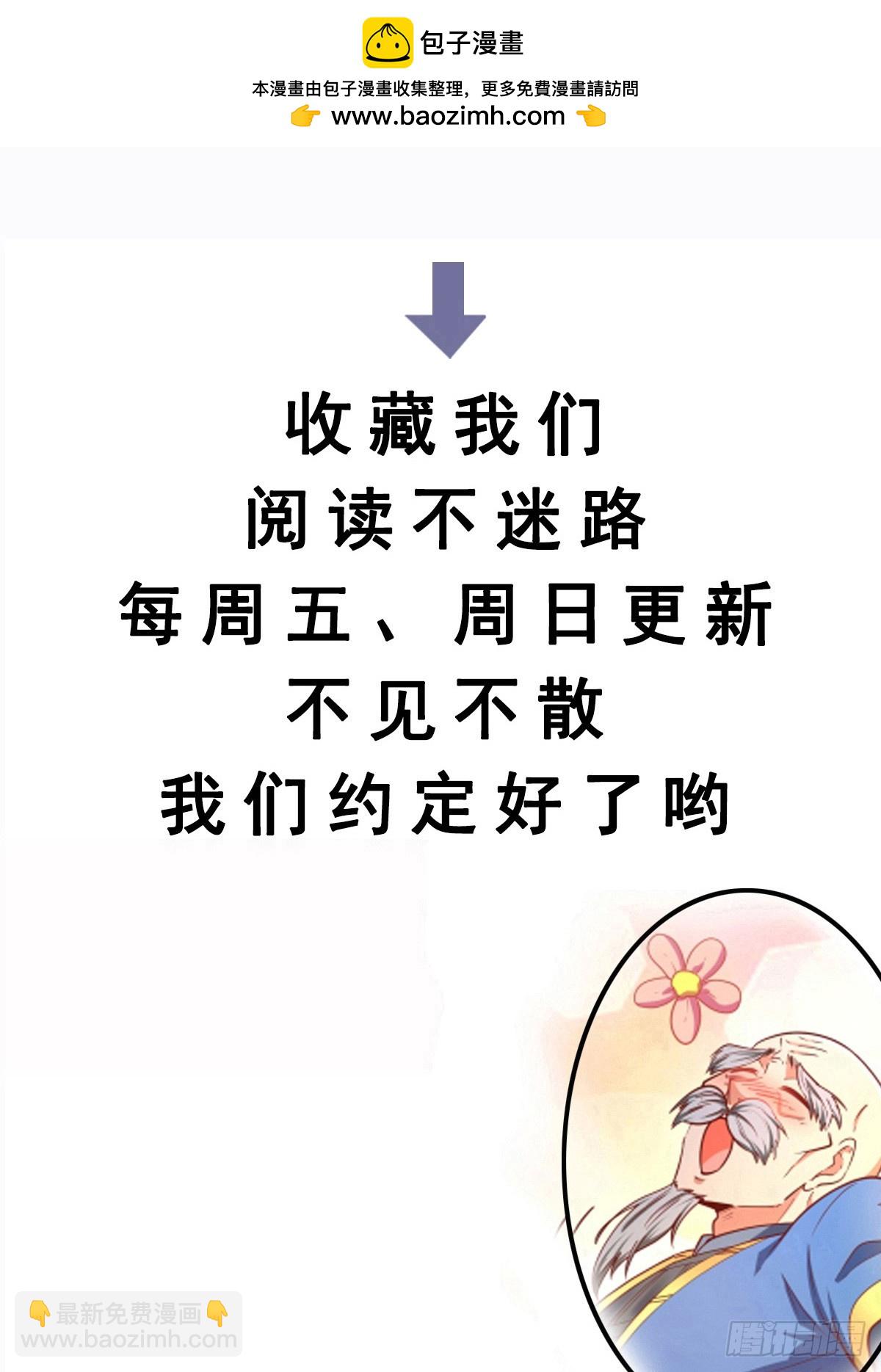 第64话 一坛子草-第65话