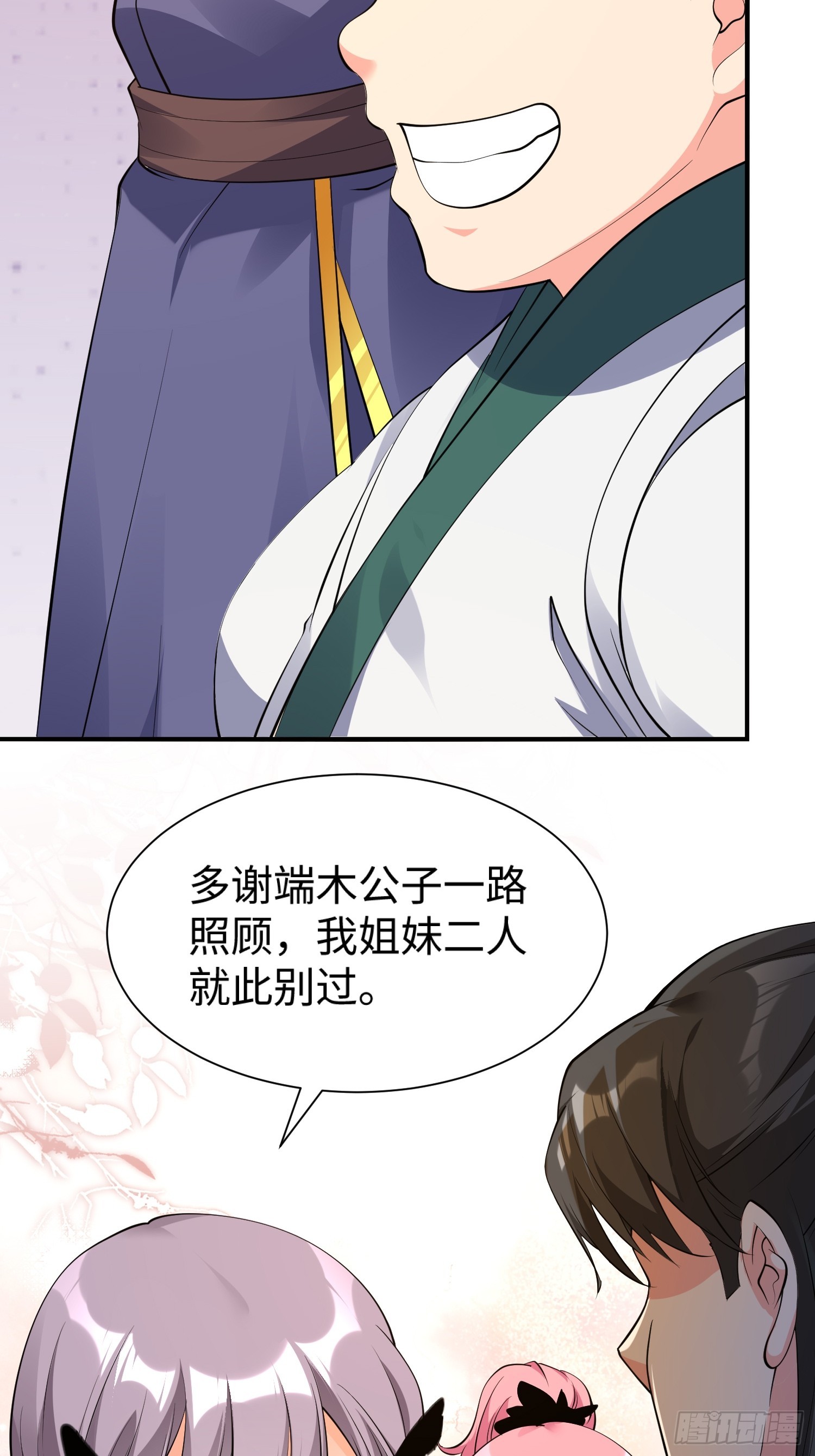 第64话 一坛子草-第65话