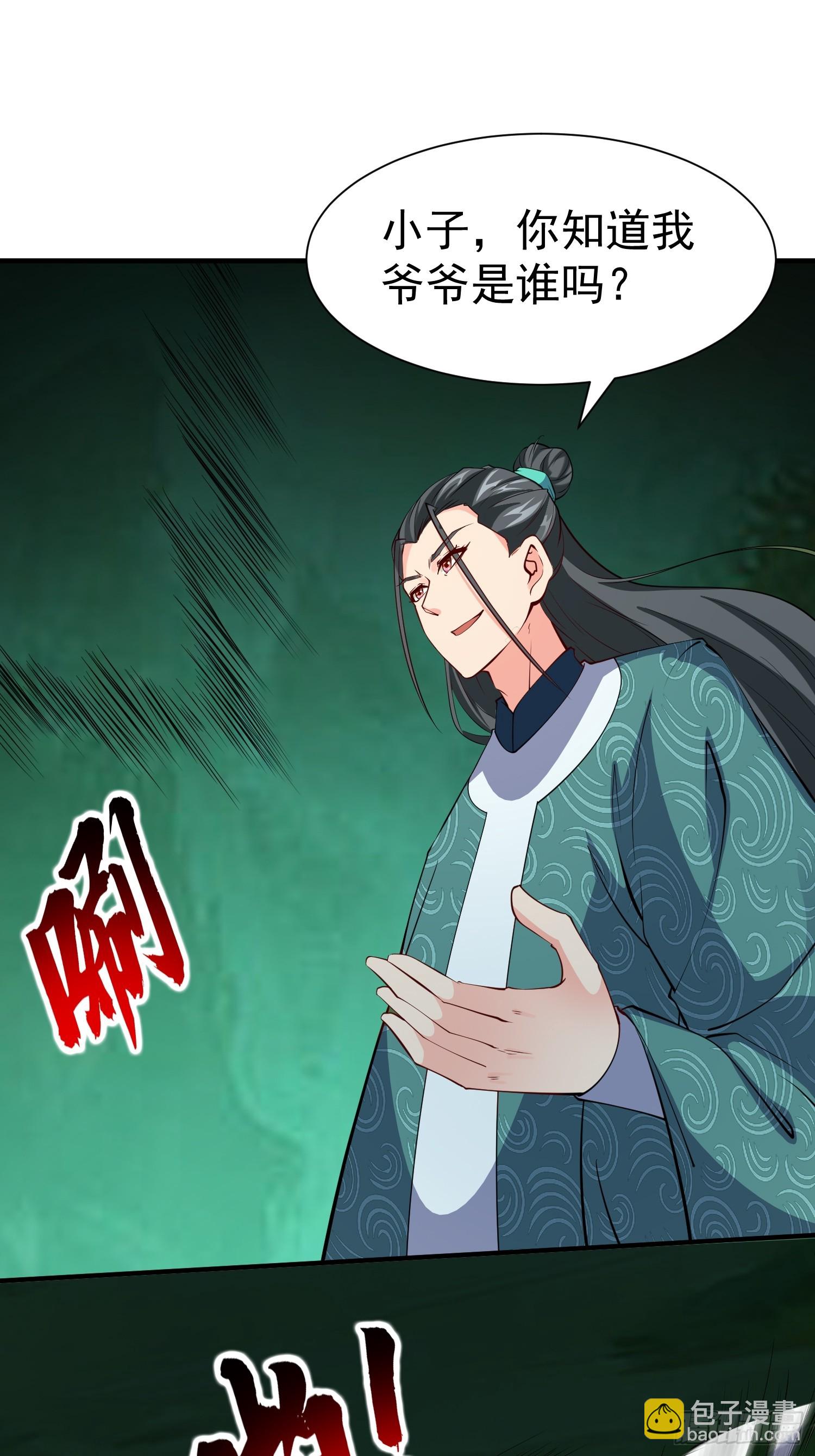 第66话 倚老卖老-第67话