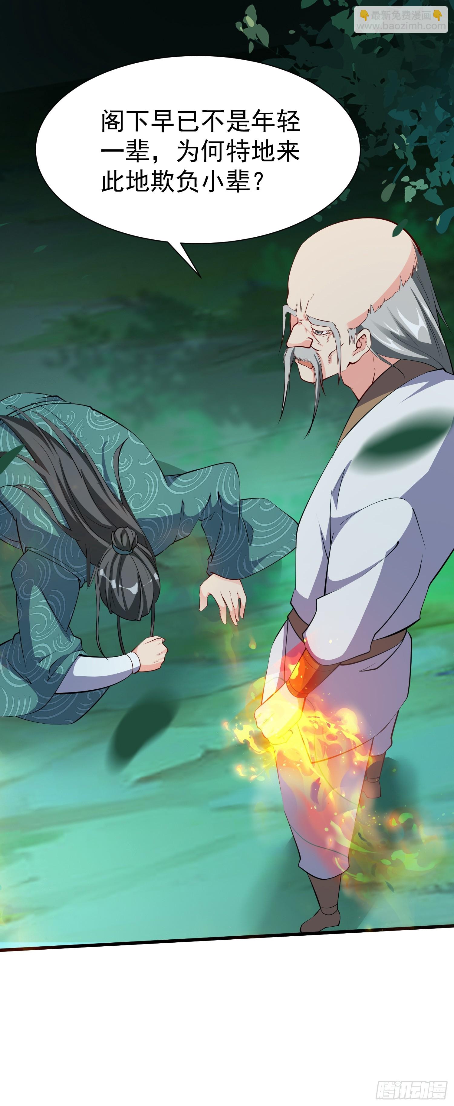 第66话 倚老卖老-第67话