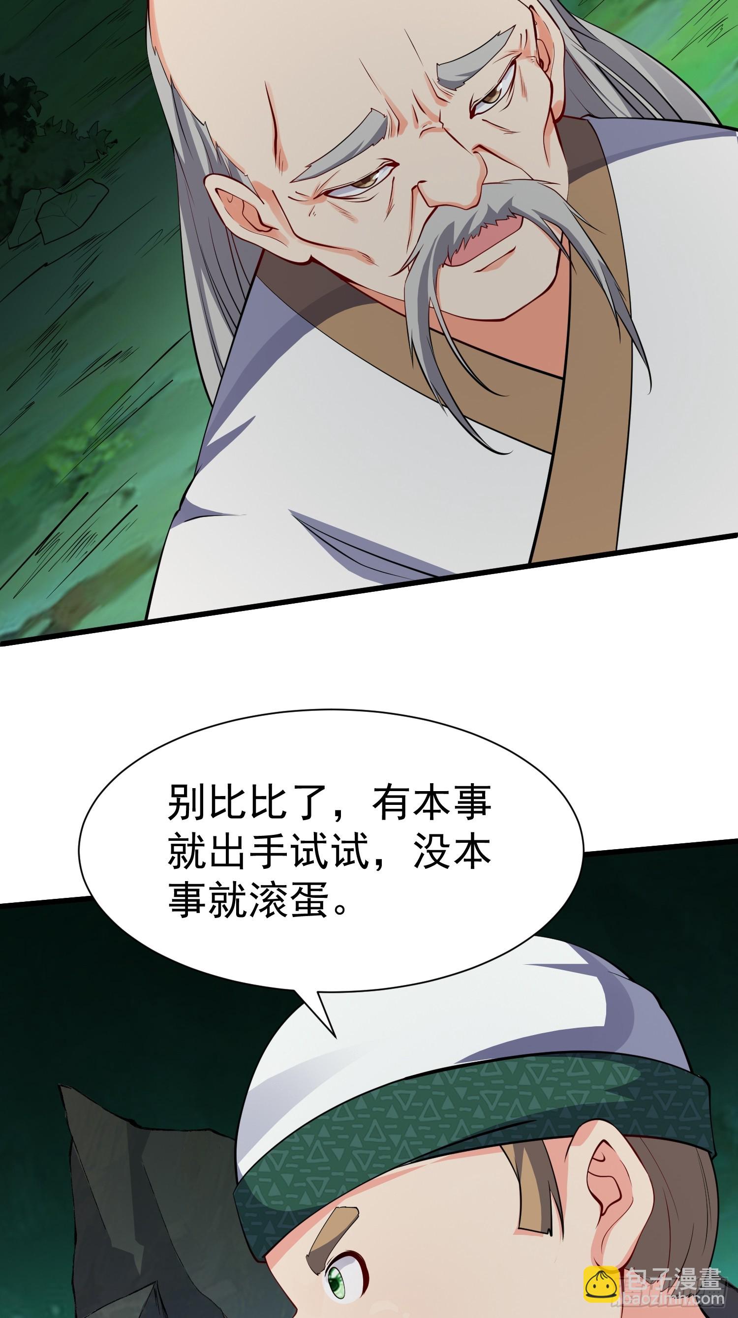 第66话 倚老卖老-第67话