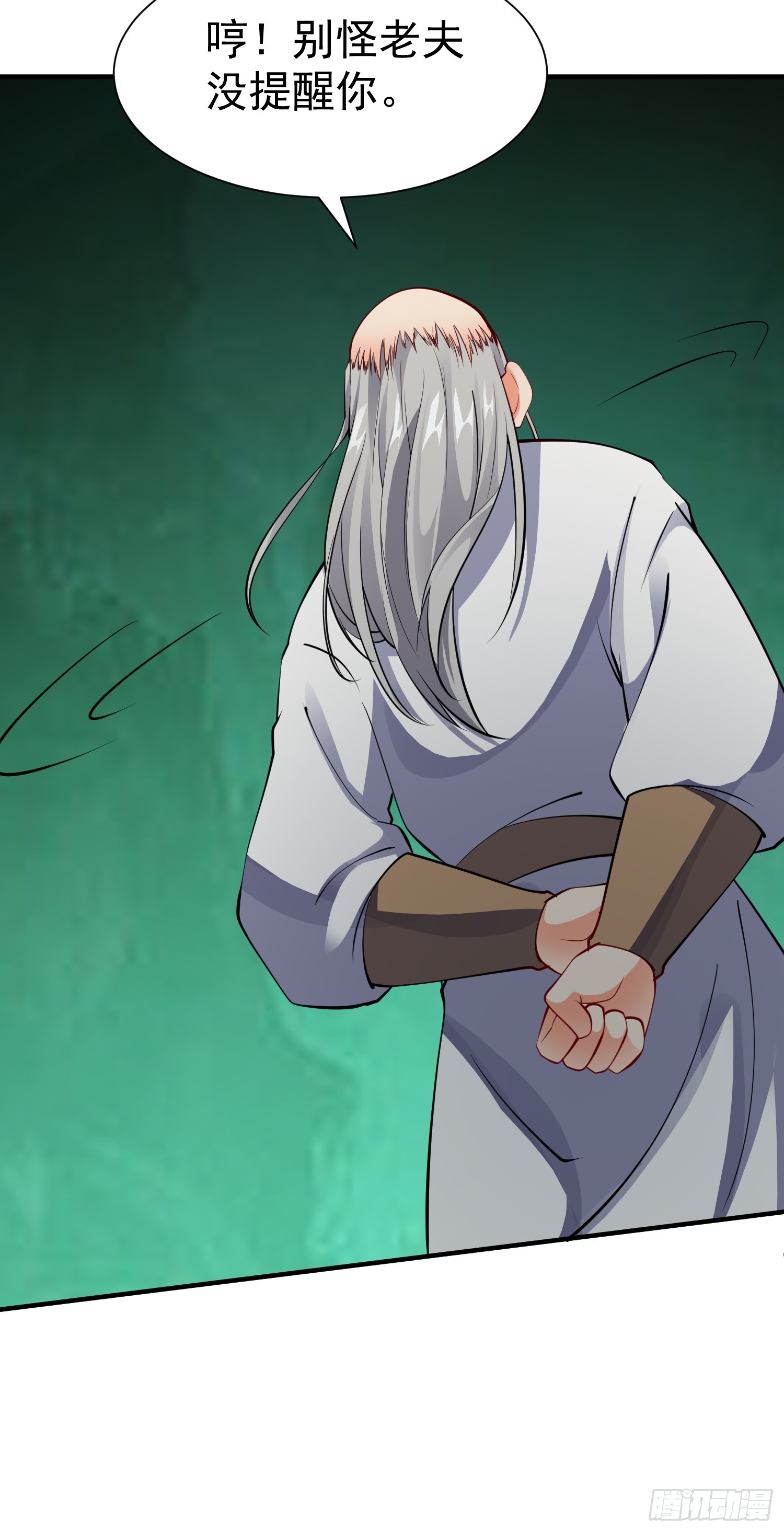 第66话 倚老卖老-第67话