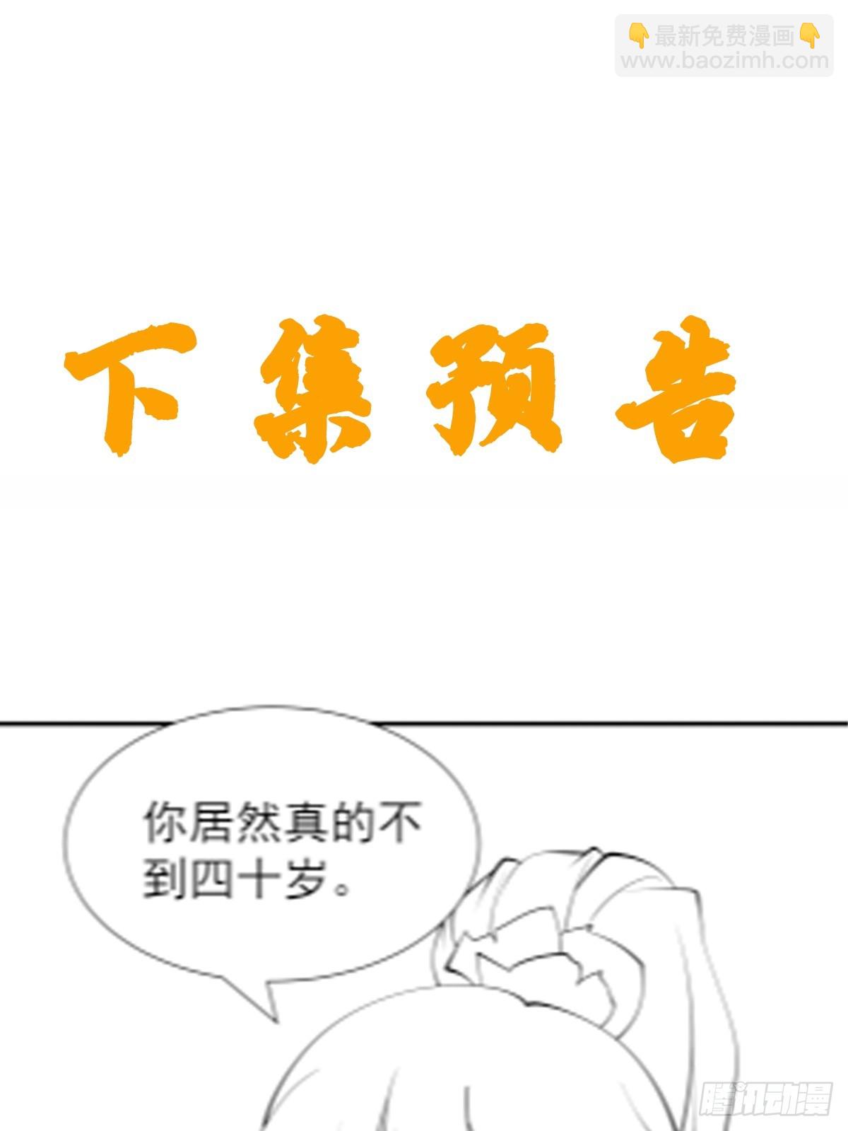 第66话 倚老卖老-第67话