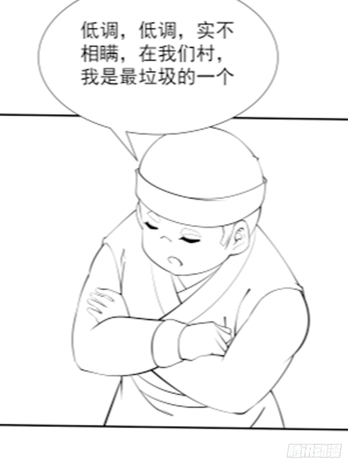 第66话 倚老卖老-第67话