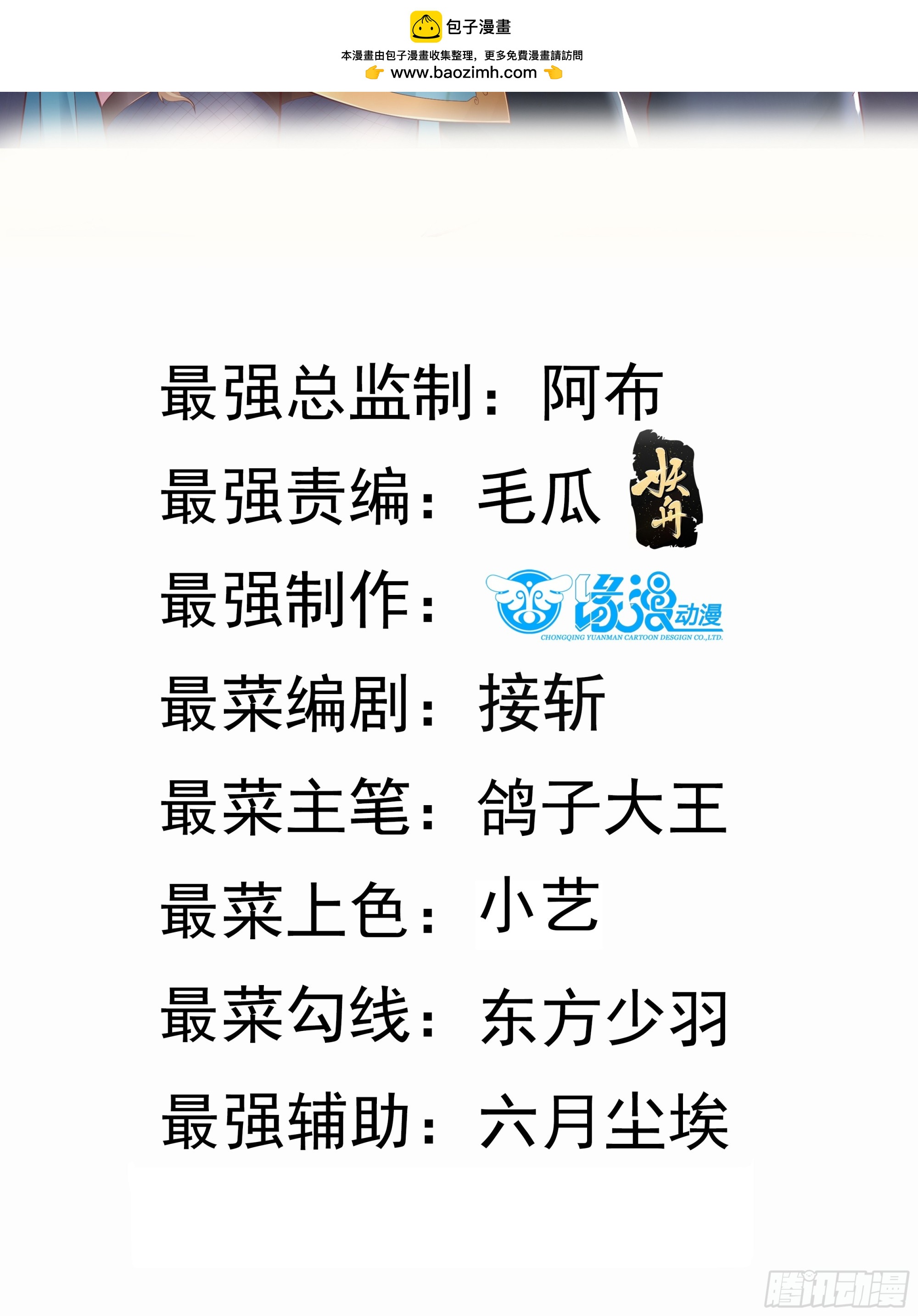 第68话 棋阵-第69话