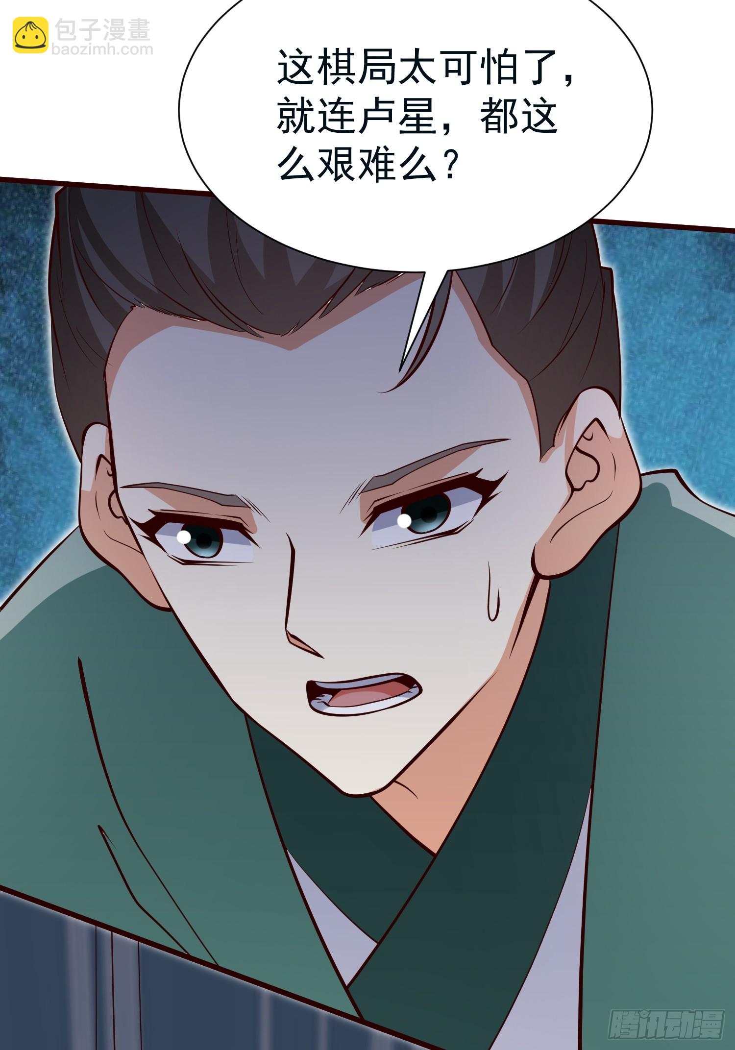 第68话 棋阵-第69话