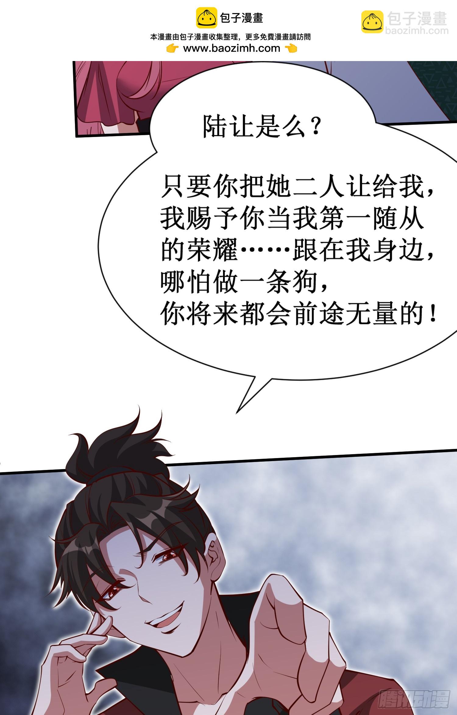 第70话 主角？！-第71话