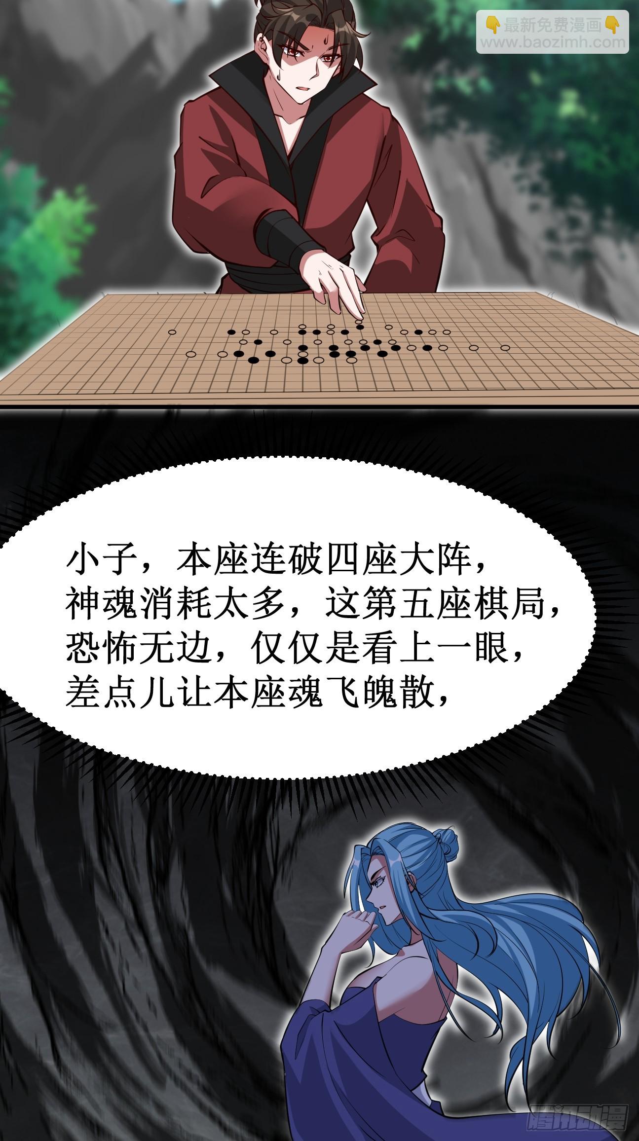 第70话 主角？！-第71话