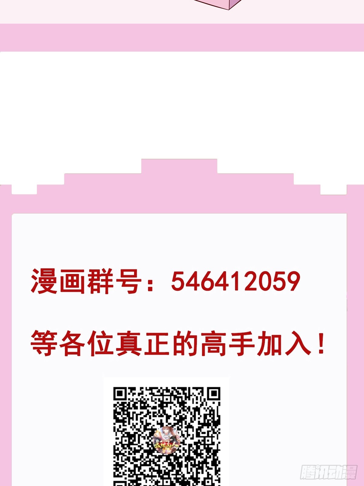 第70话 主角？！-第71话