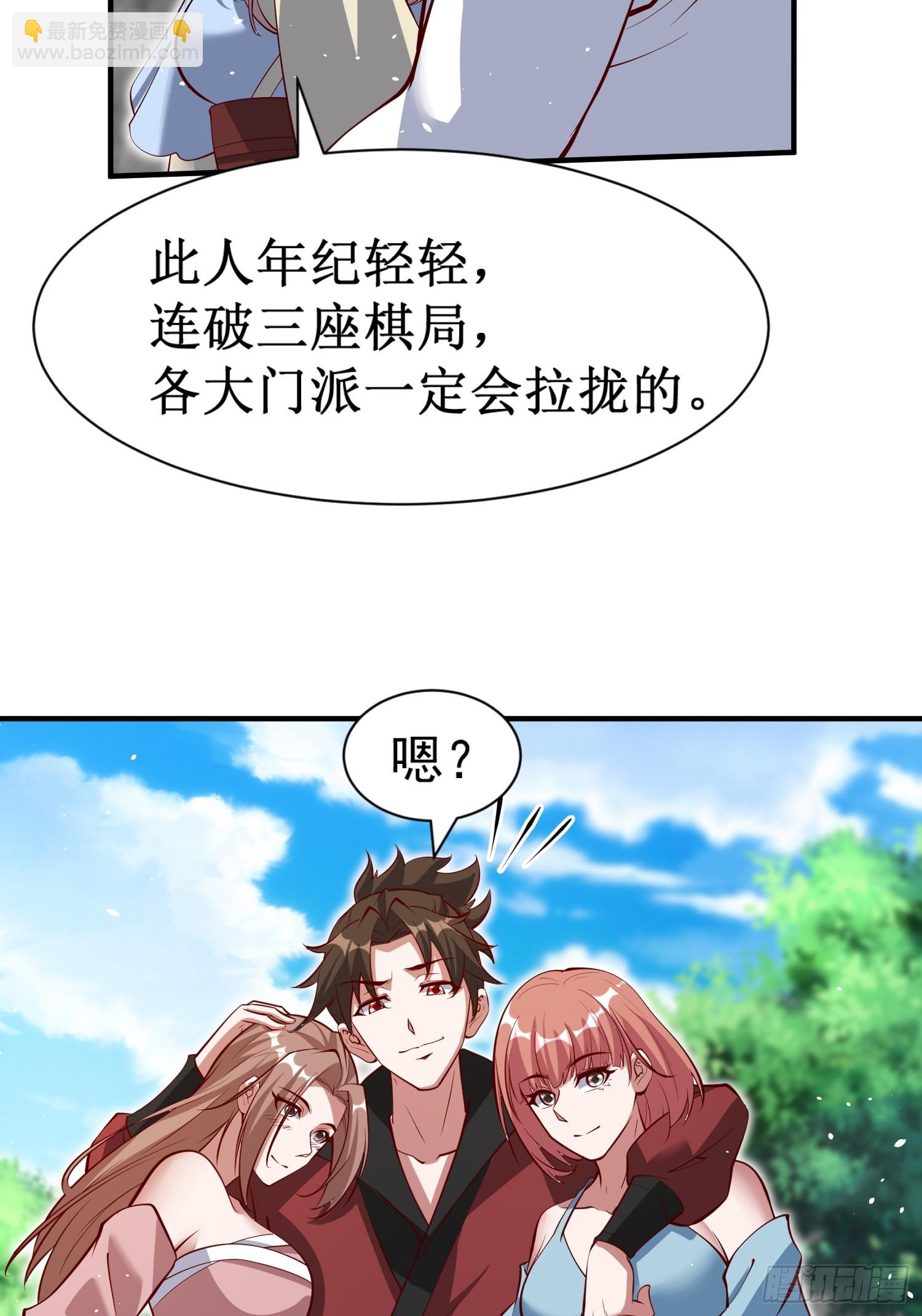 第70话 主角？！-第71话