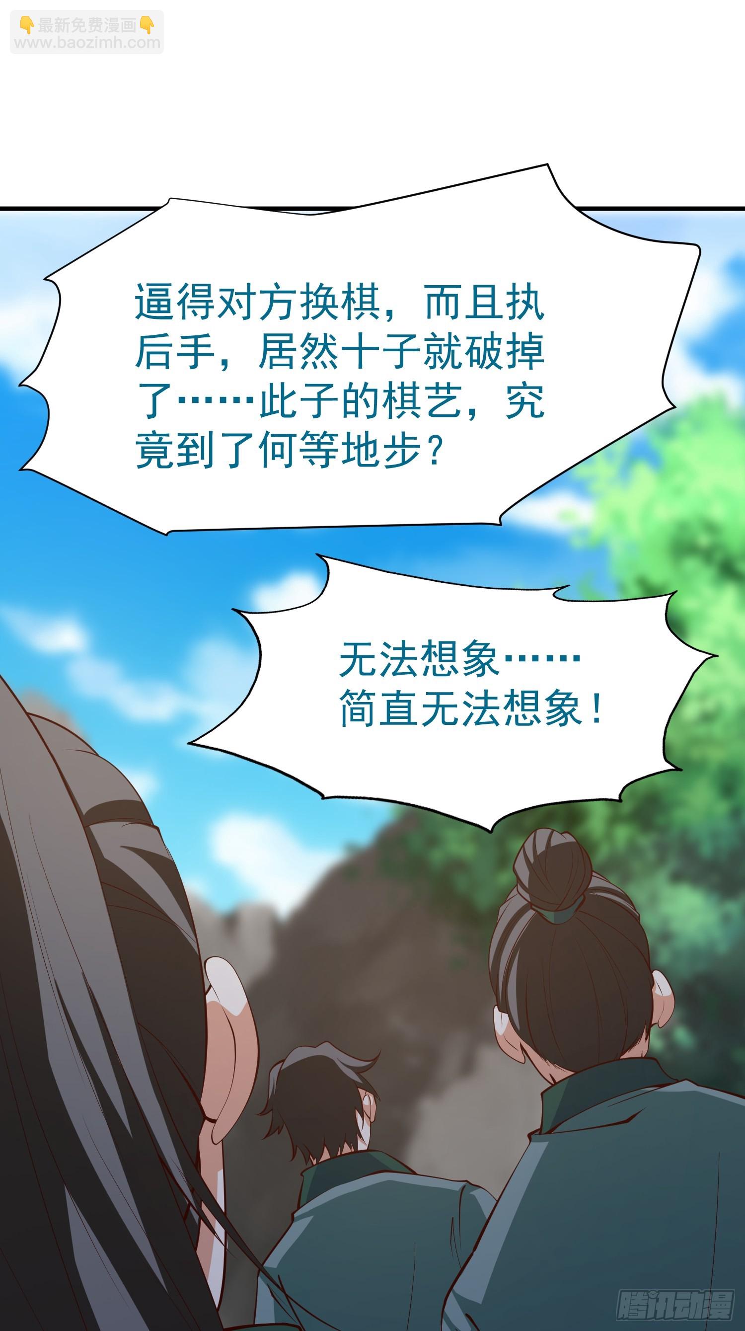 第72话 摧枯拉朽-第73话