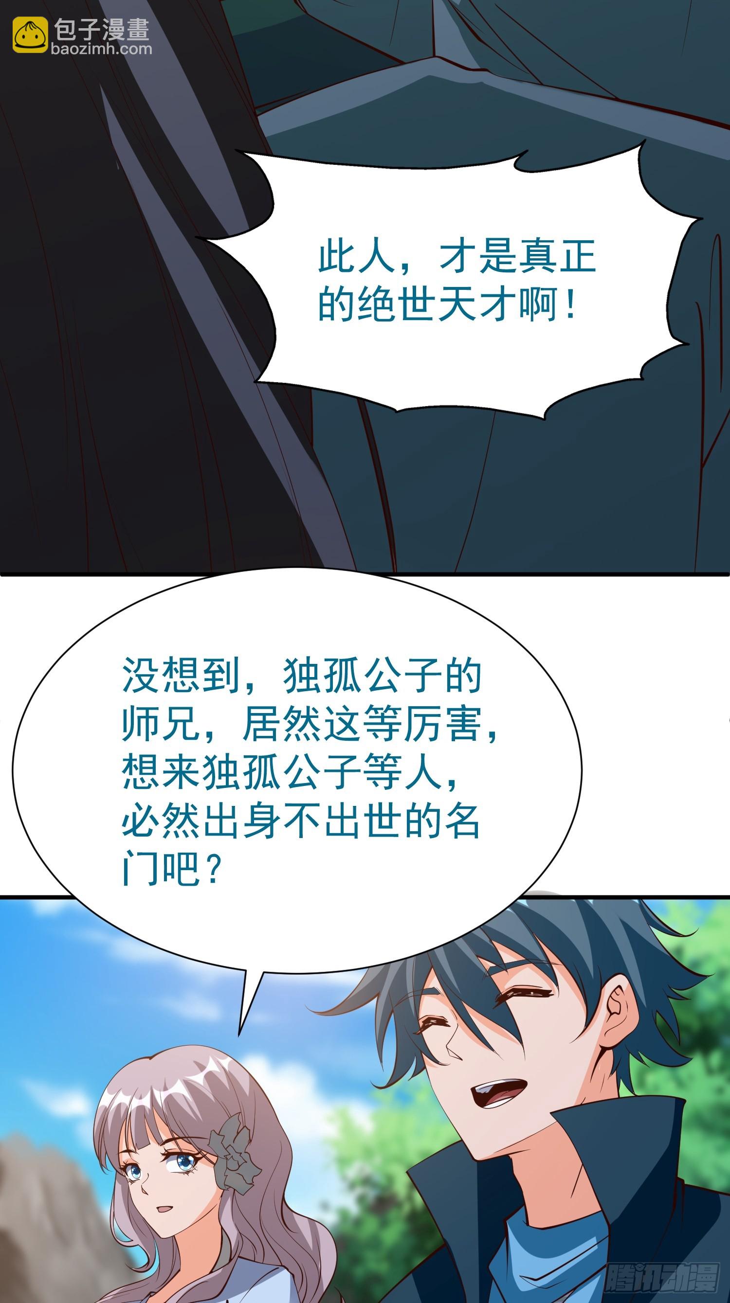 第72话 摧枯拉朽-第73话