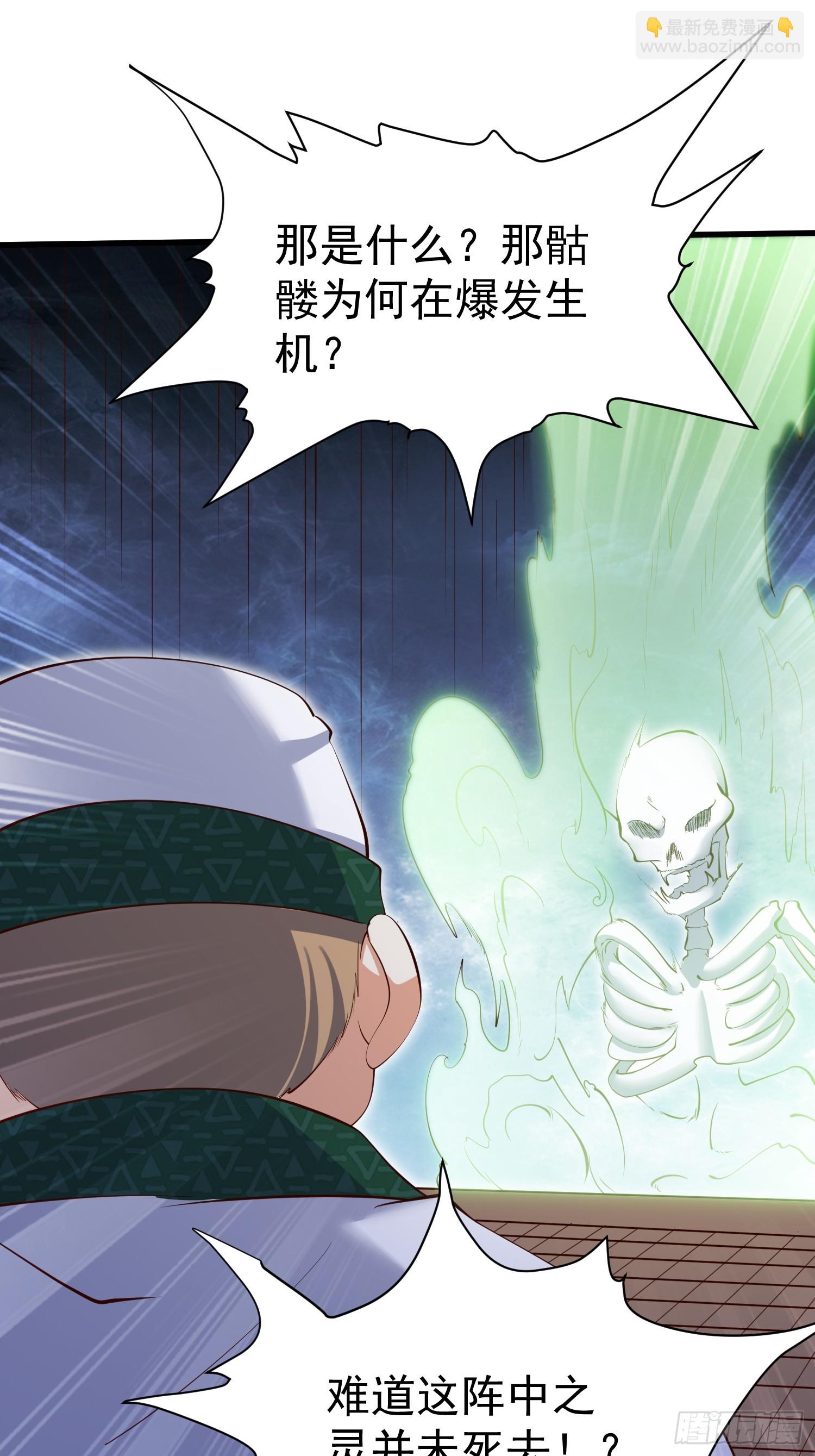 第72话 摧枯拉朽-第73话