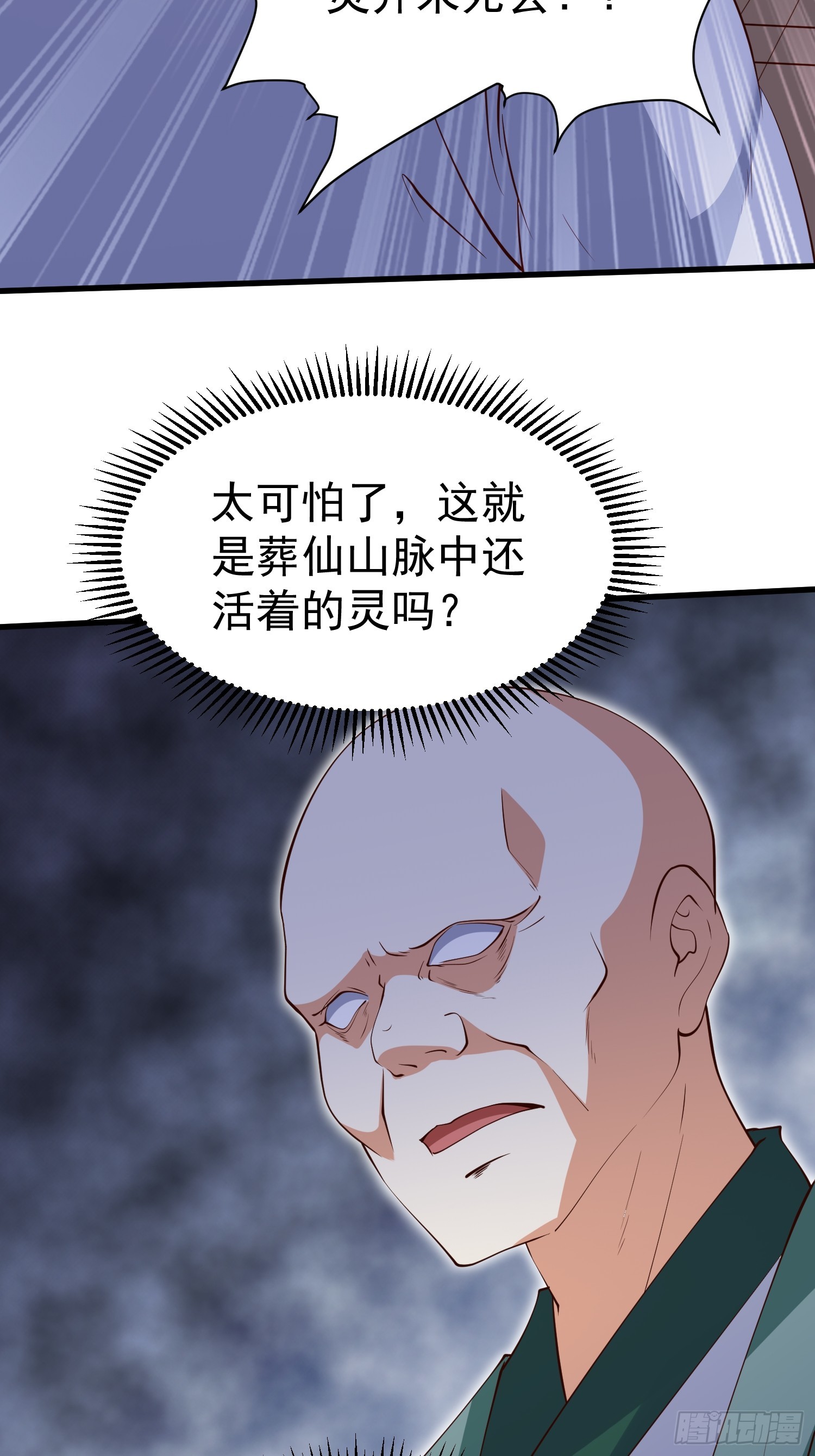 第72话 摧枯拉朽-第73话