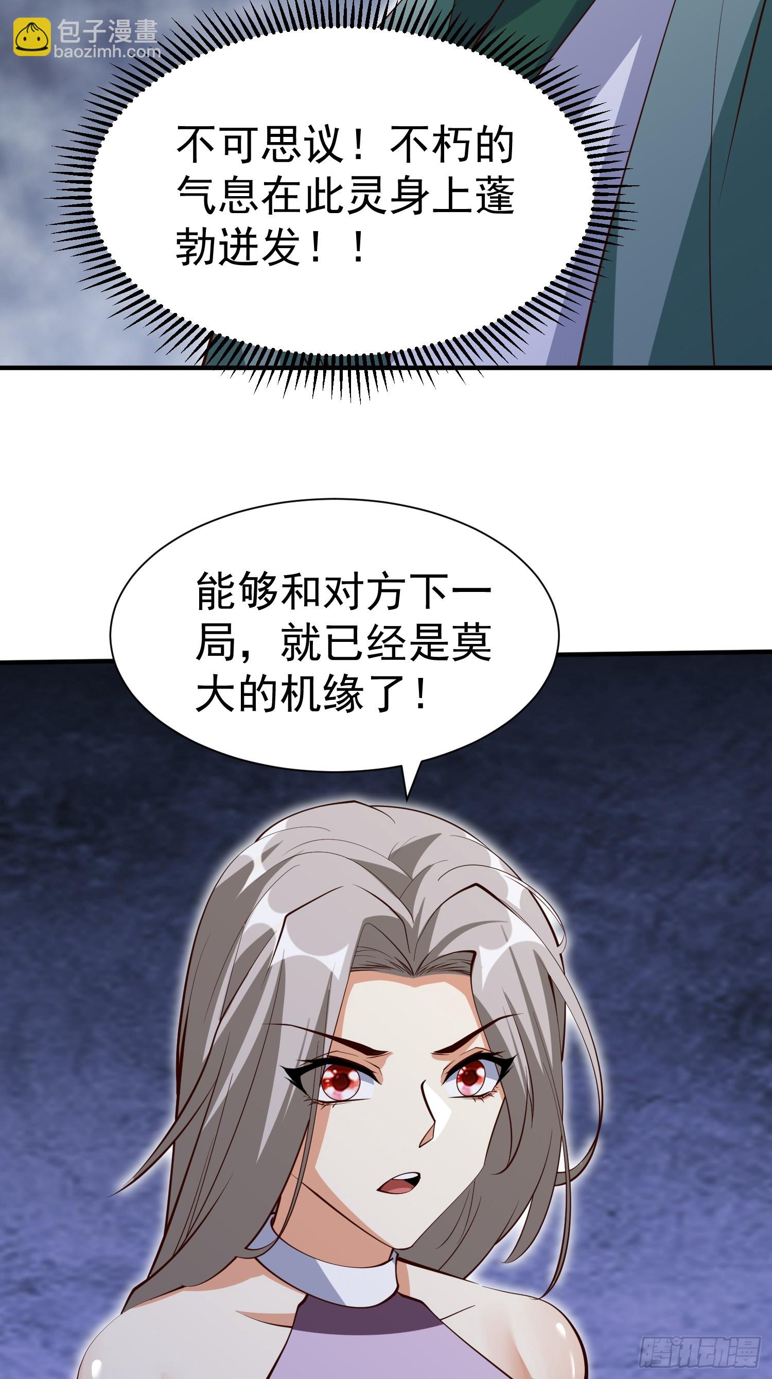 第72话 摧枯拉朽-第73话