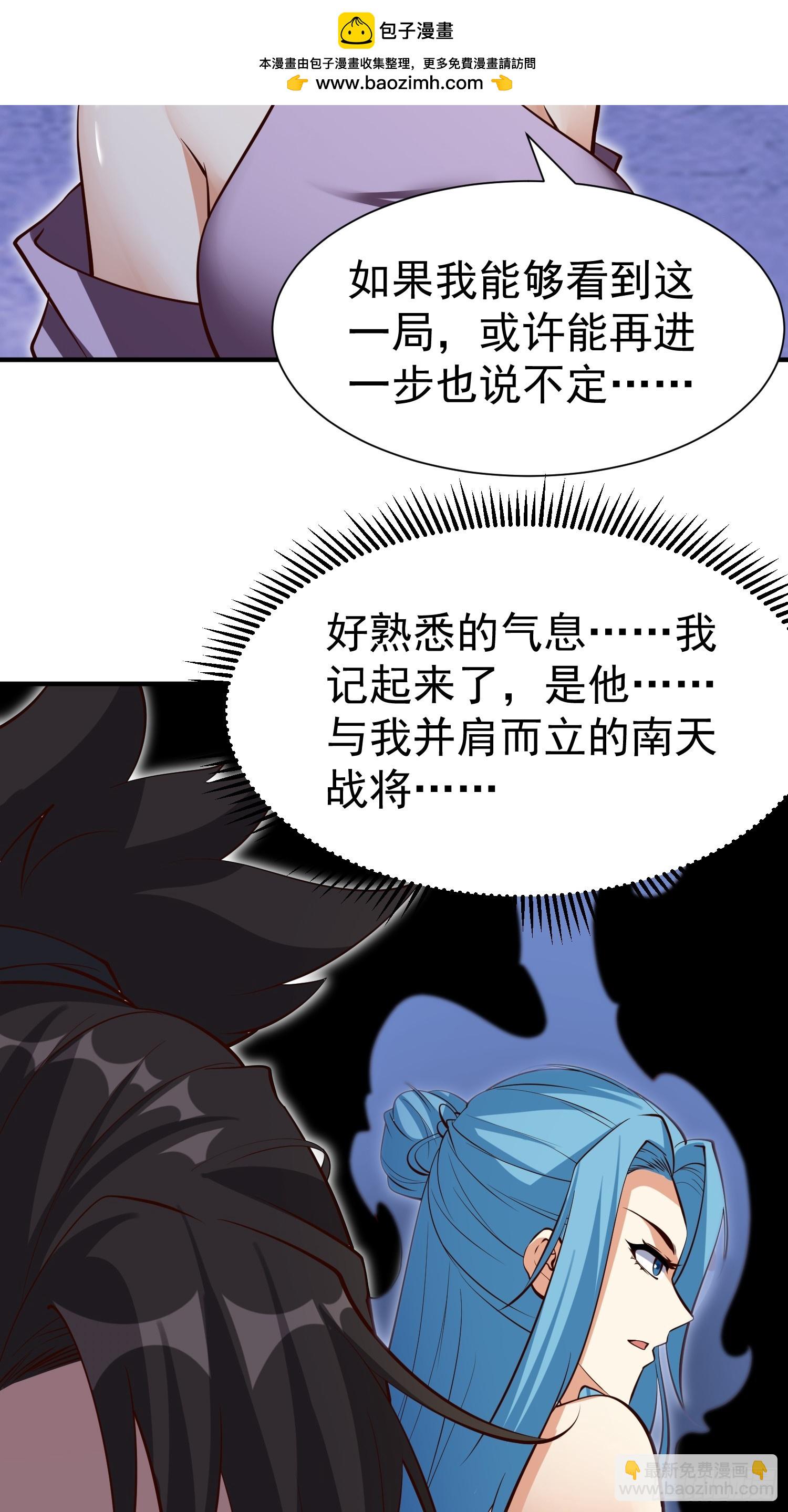 第72话 摧枯拉朽-第73话