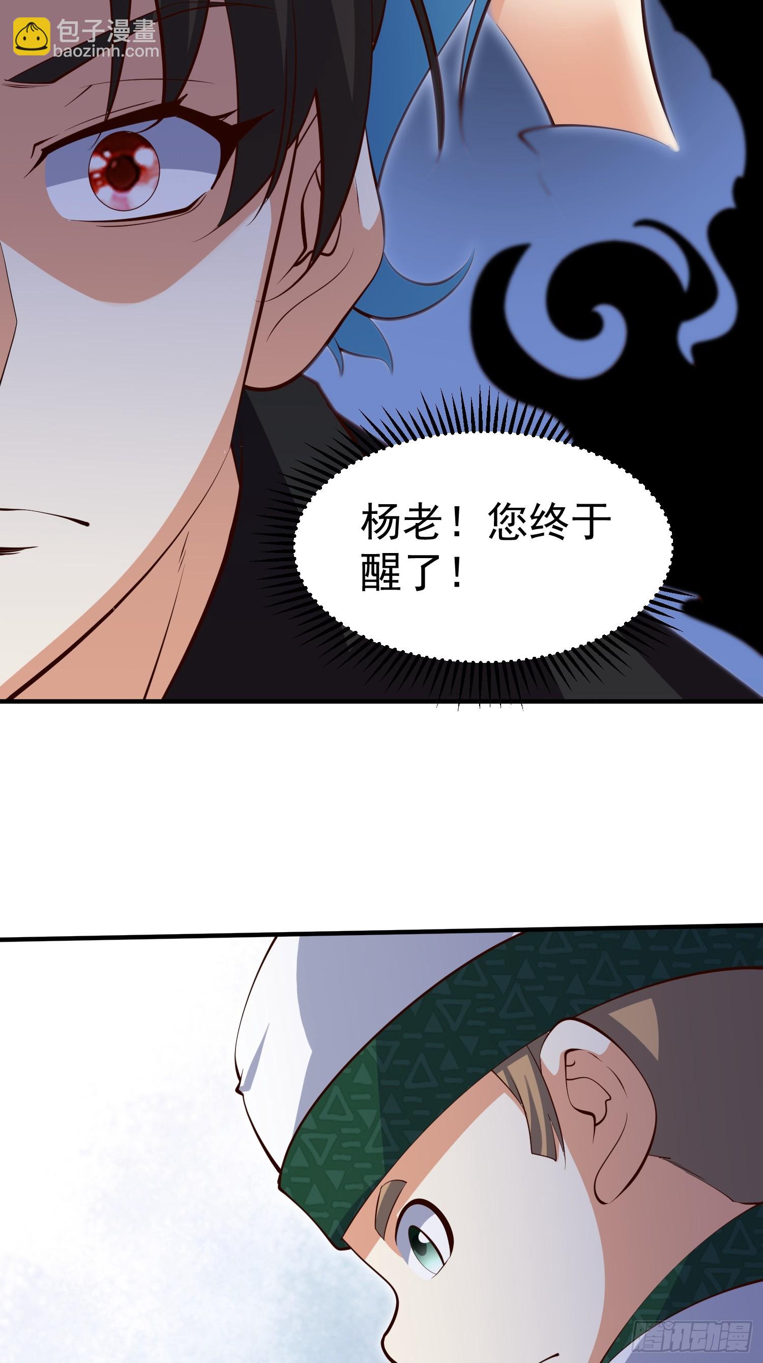 第72话 摧枯拉朽-第73话