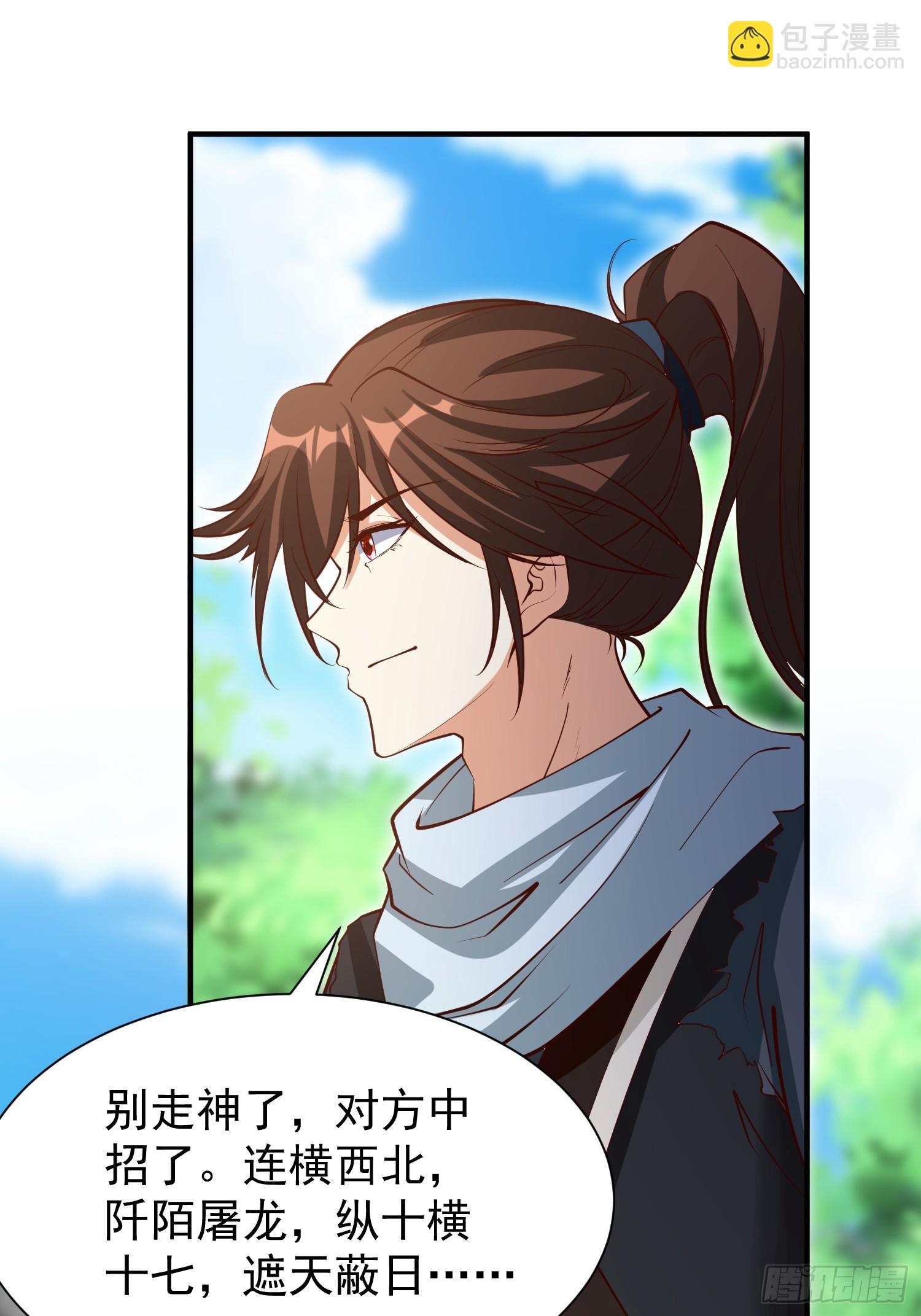 第72话 摧枯拉朽-第73话