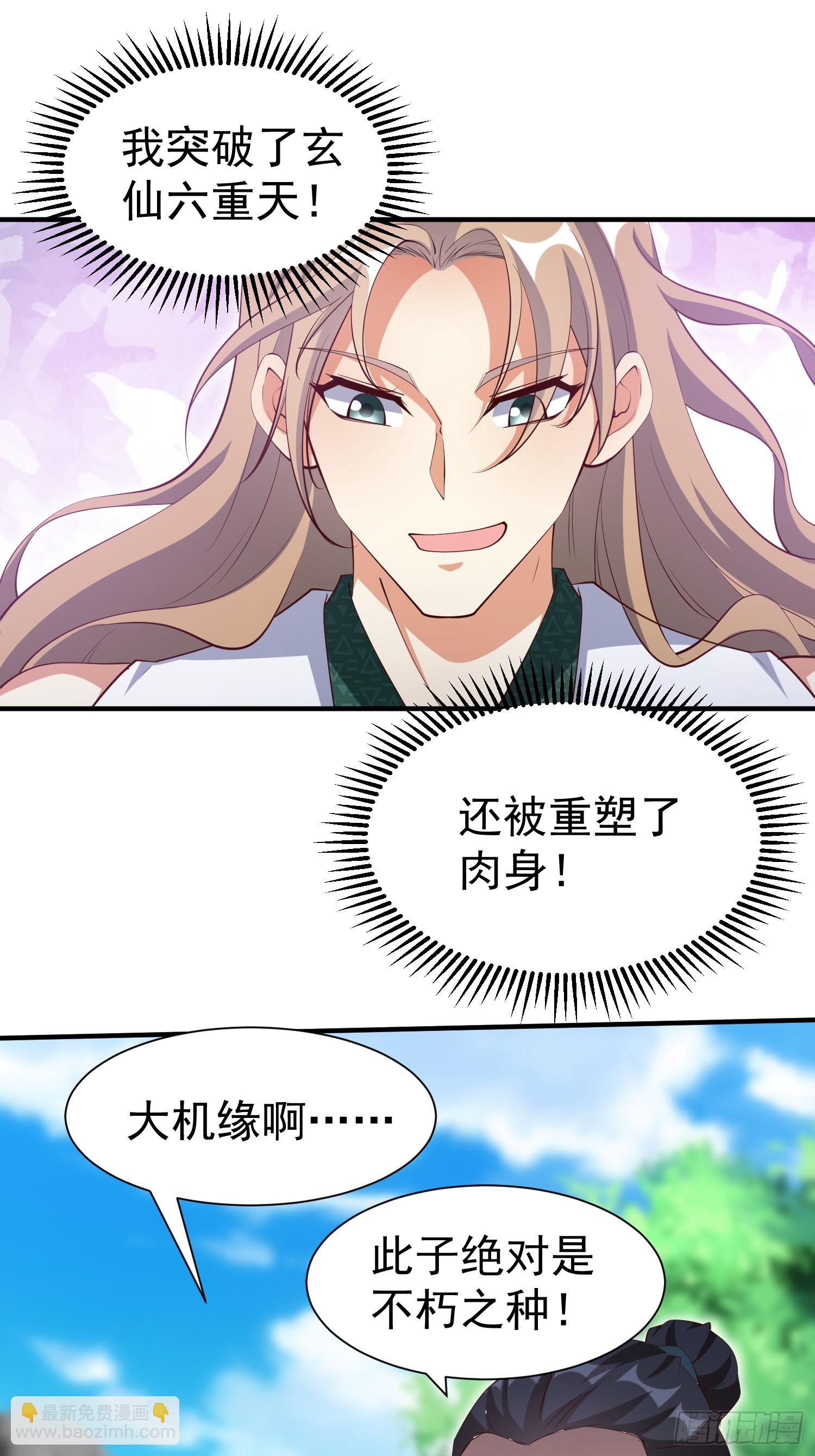 第72话 摧枯拉朽-第73话