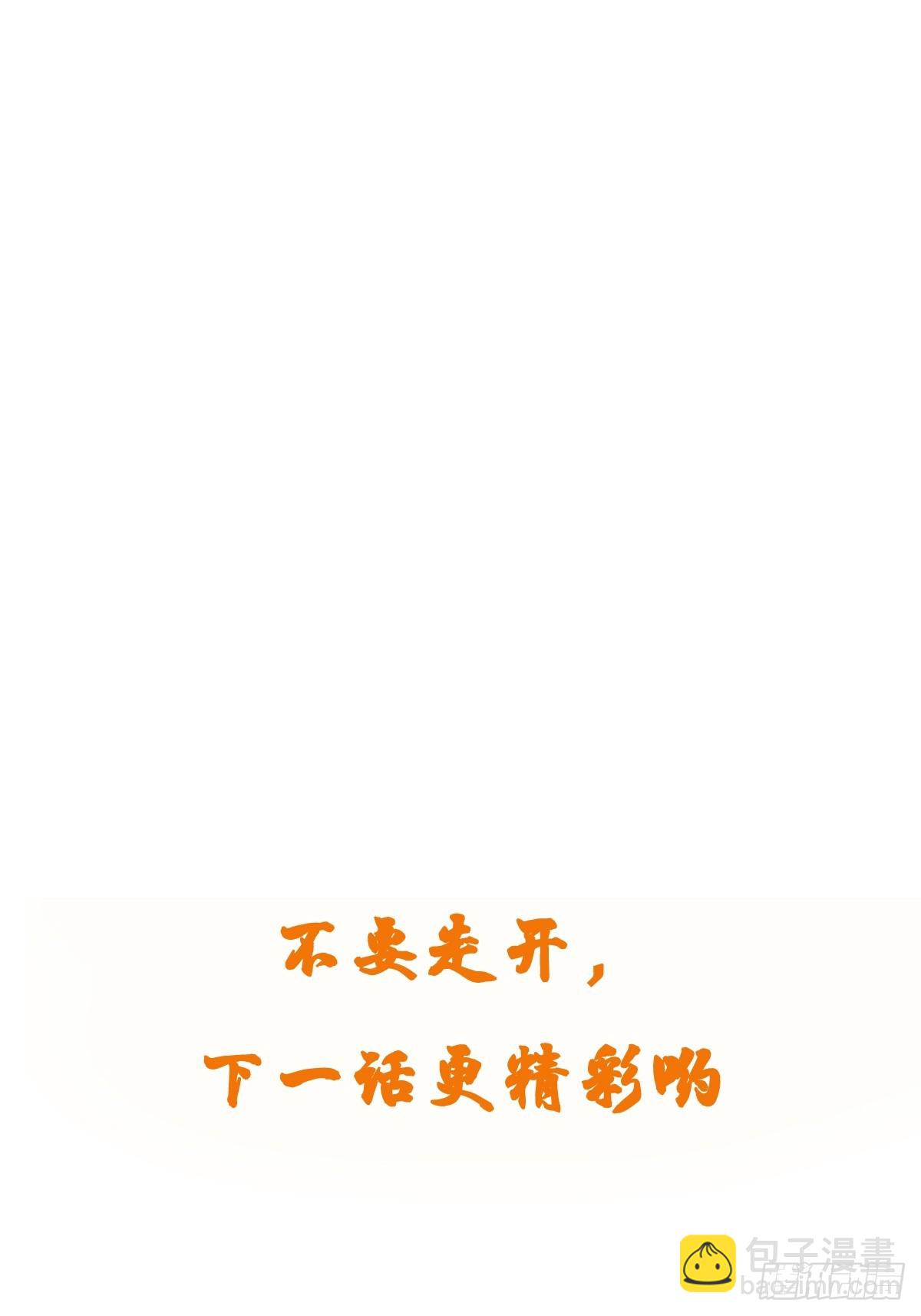 第72话 摧枯拉朽-第73话