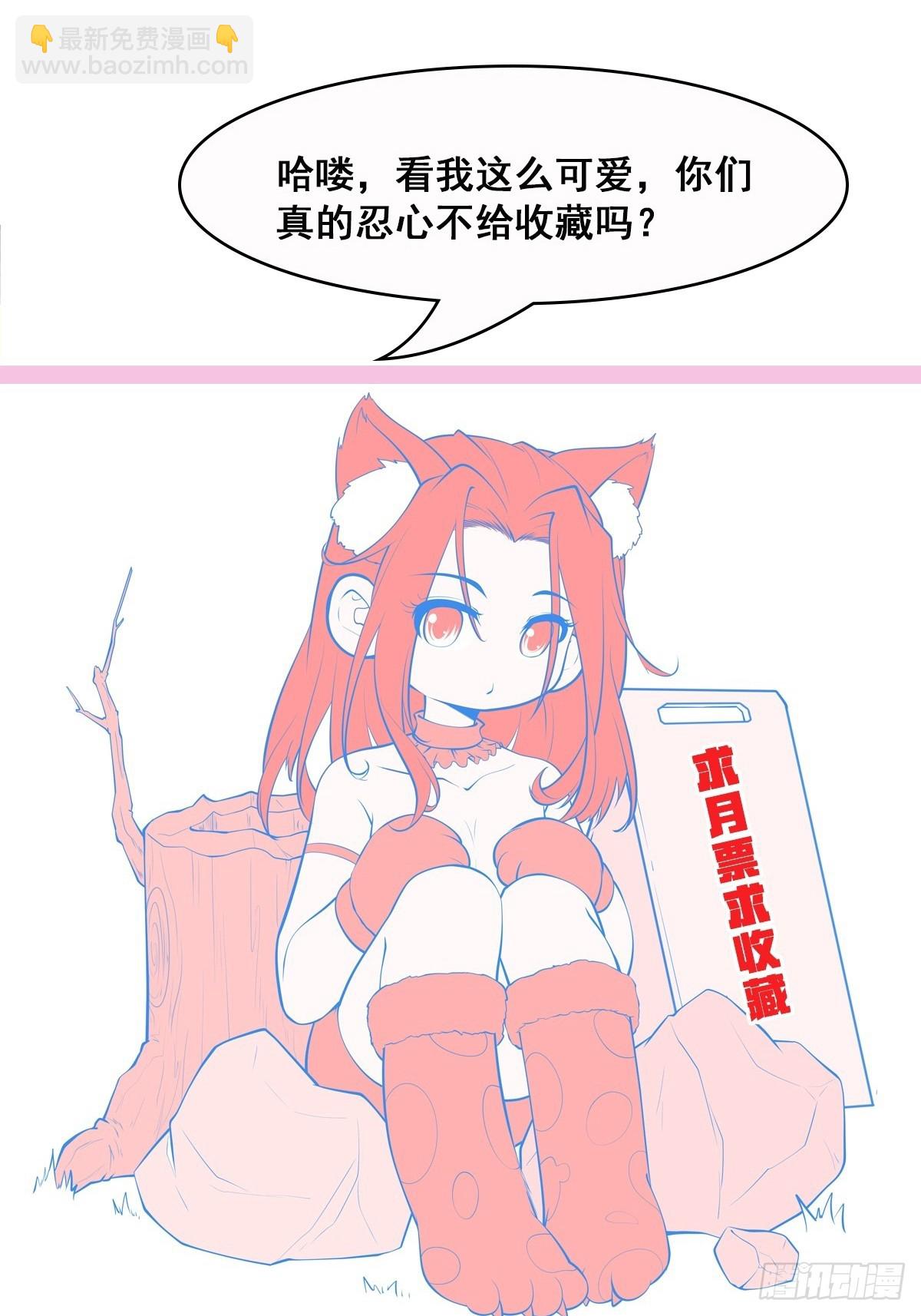 第72话 摧枯拉朽-第73话