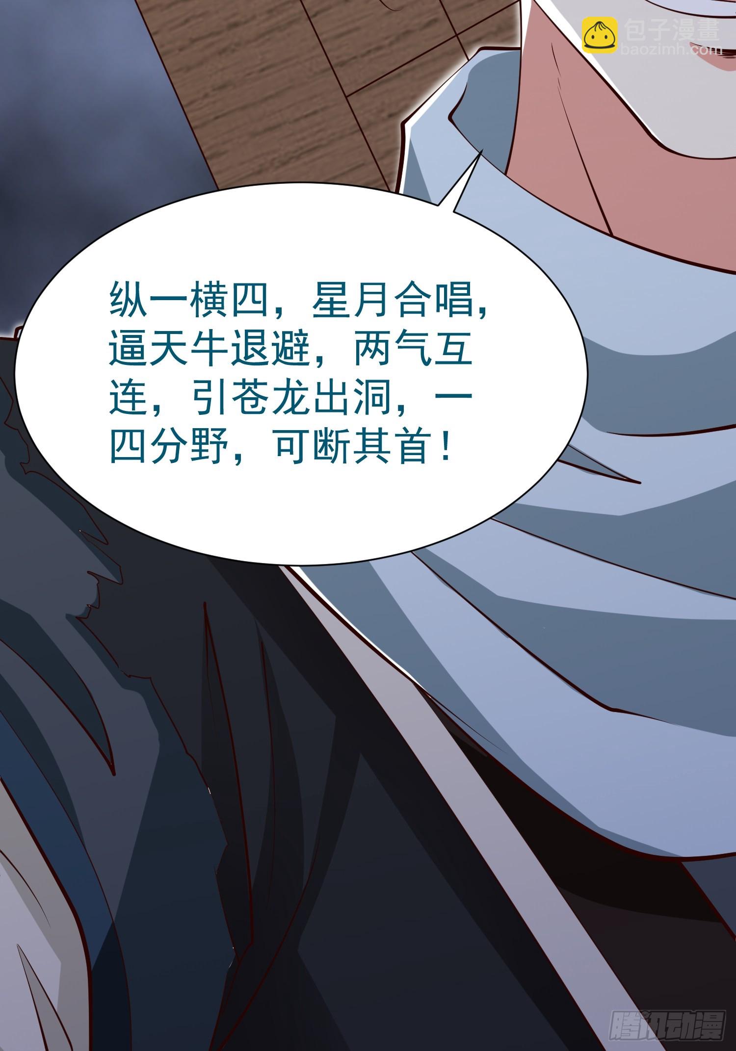 第72话 摧枯拉朽-第73话