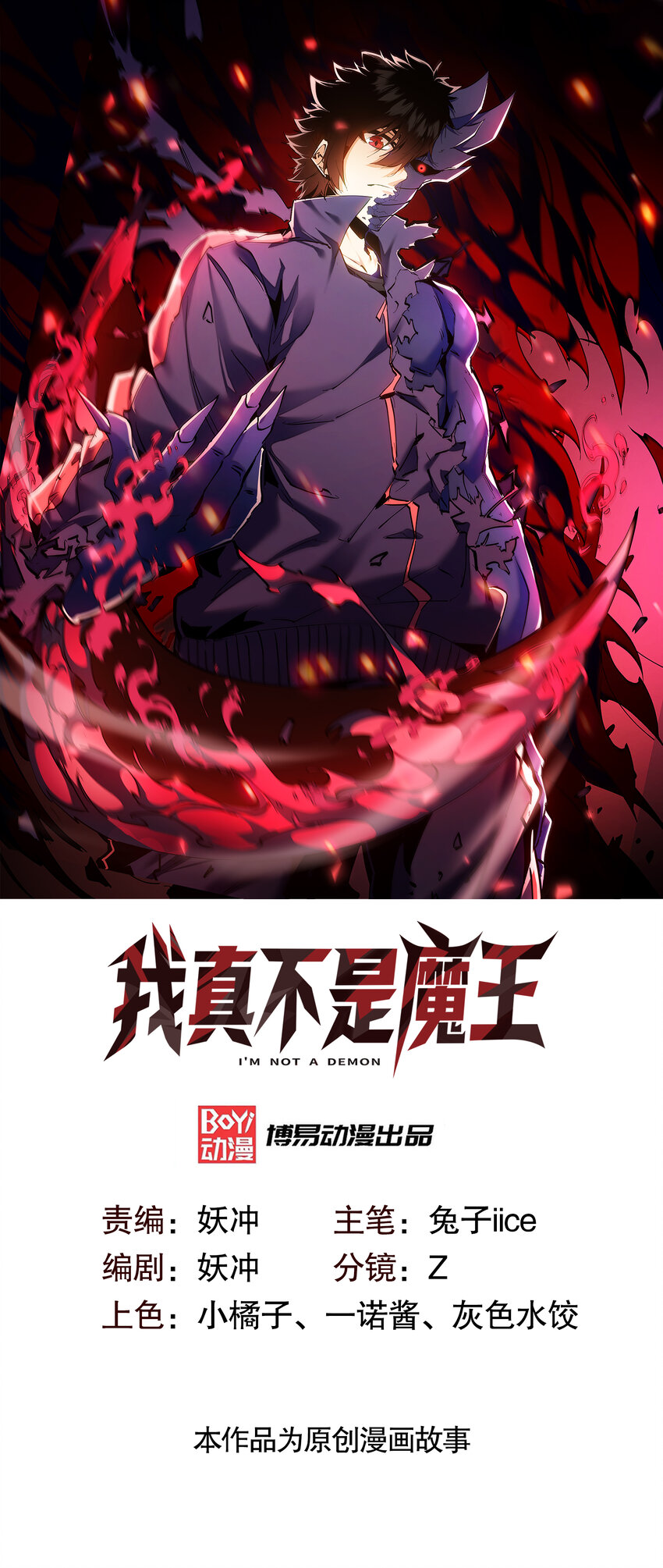 第10话 刀与触手的力量(1/2)-第11话