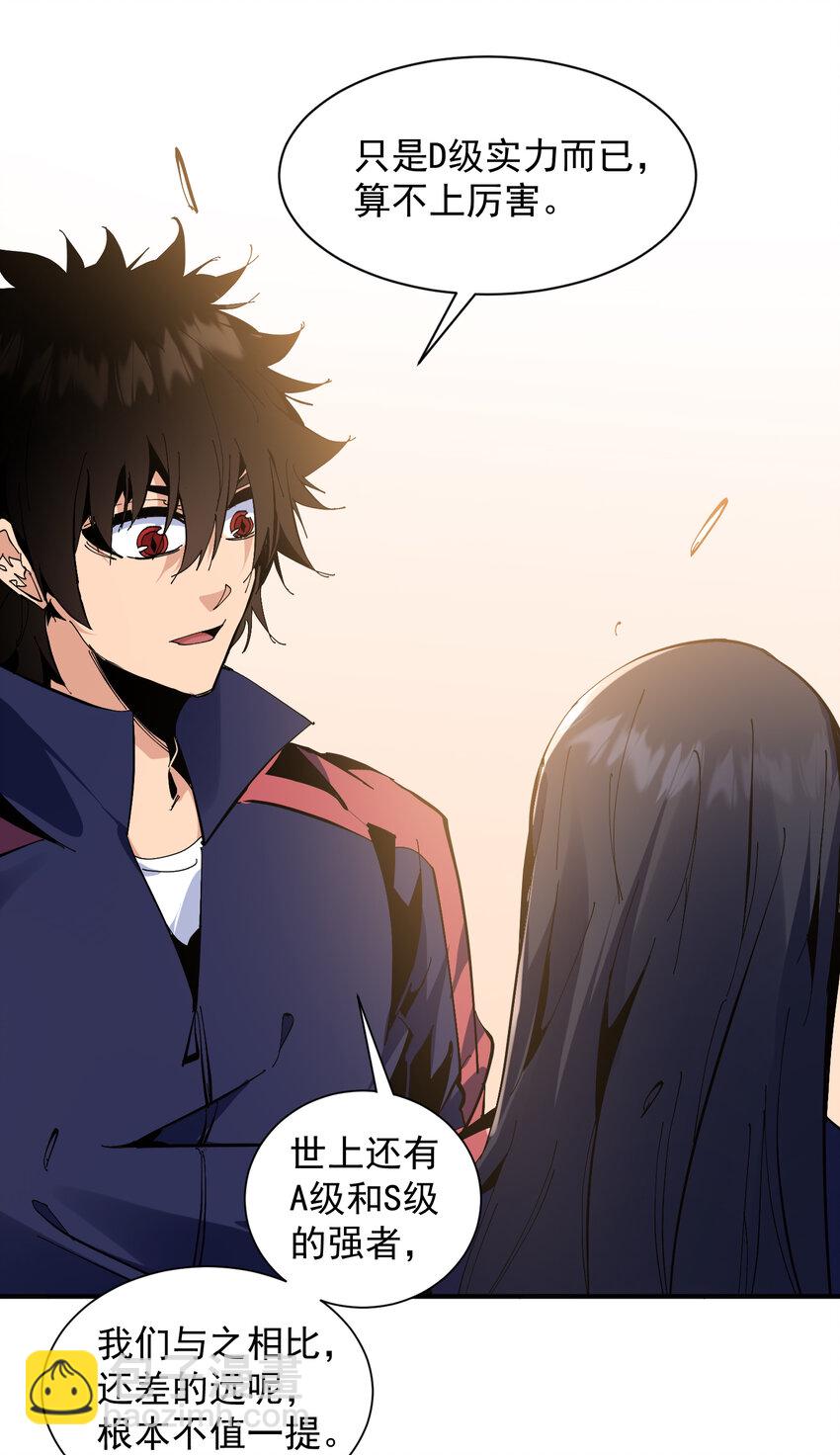 第10话 刀与触手的力量(1/2)-第11话