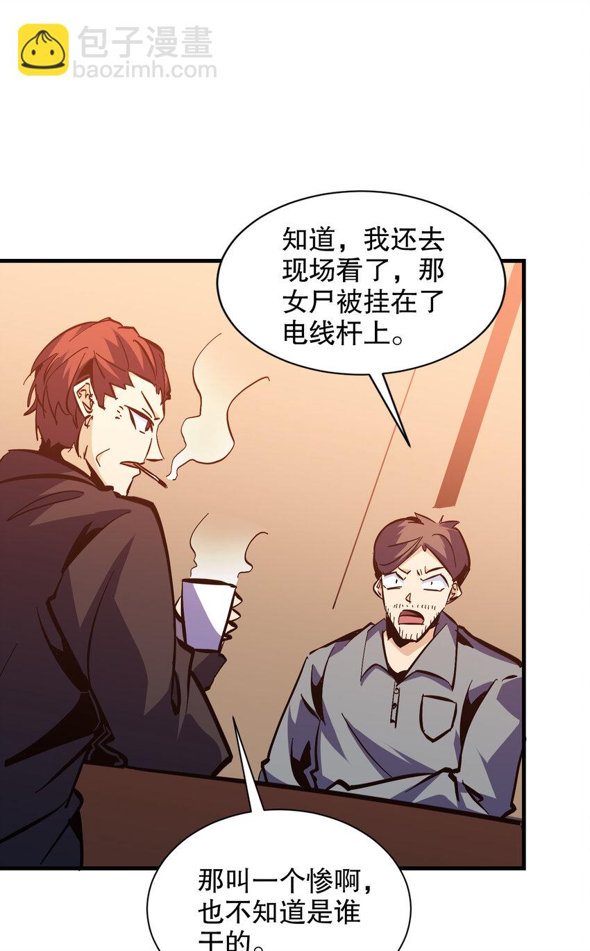 第12话 第一次约会(1/2)-第13话