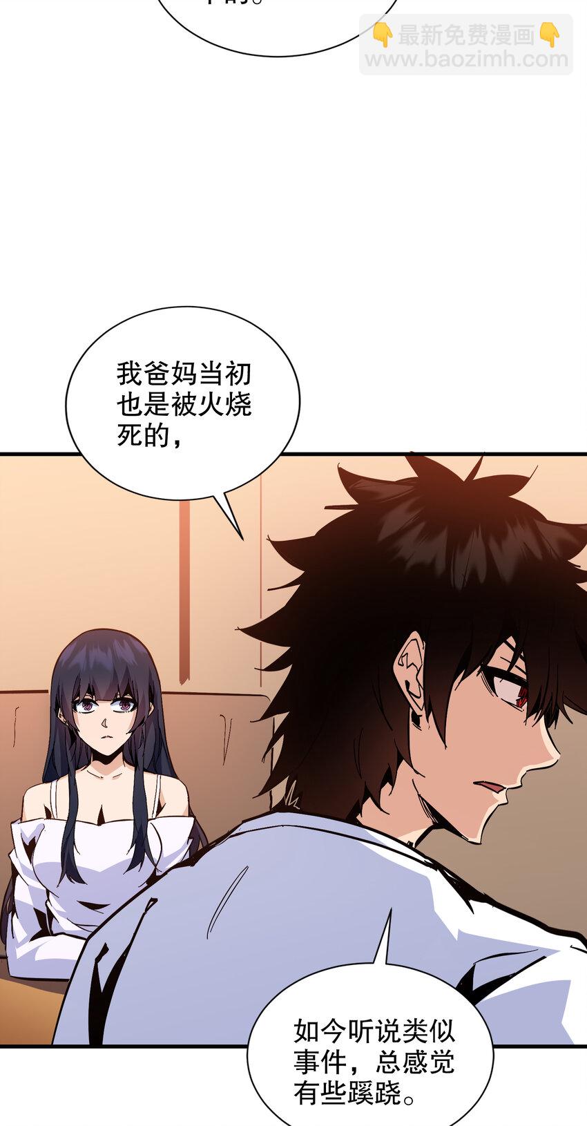 第12话 第一次约会(1/2)-第13话