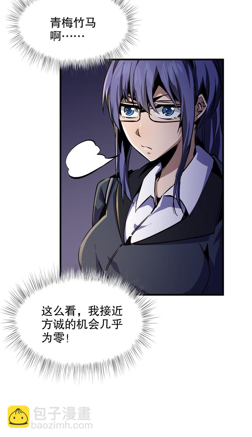 第12话 第一次约会(1/2)-第13话