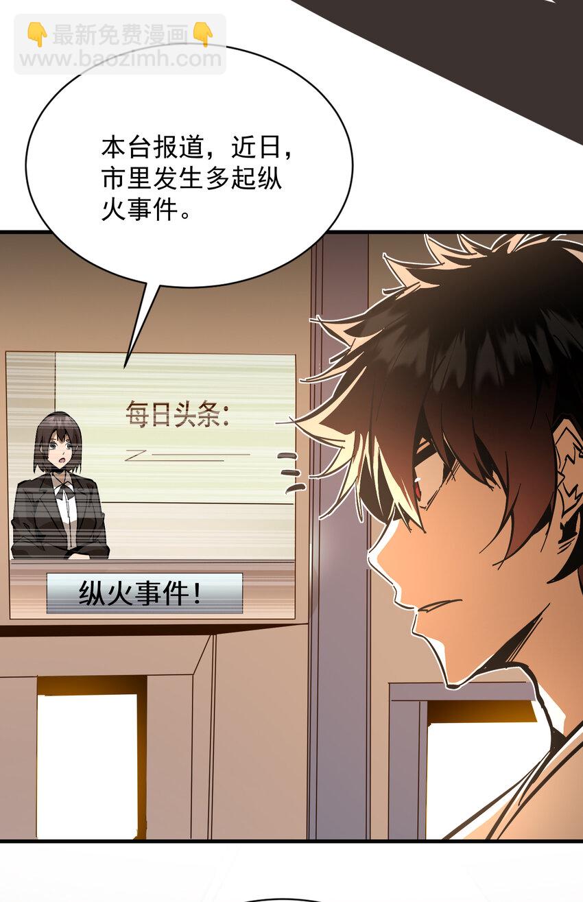 第14话 复仇的历练之路(1/2)-第15话