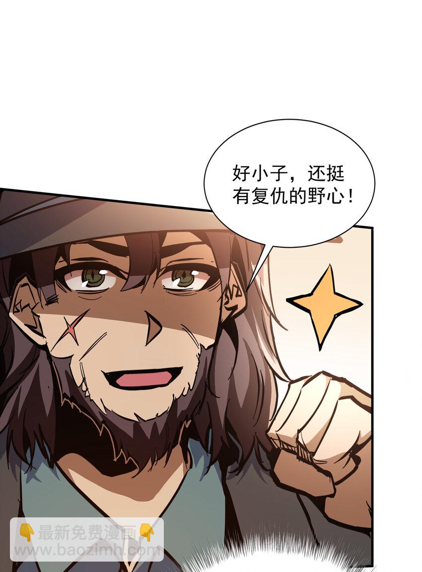 第14话 复仇的历练之路(1/2)-第15话