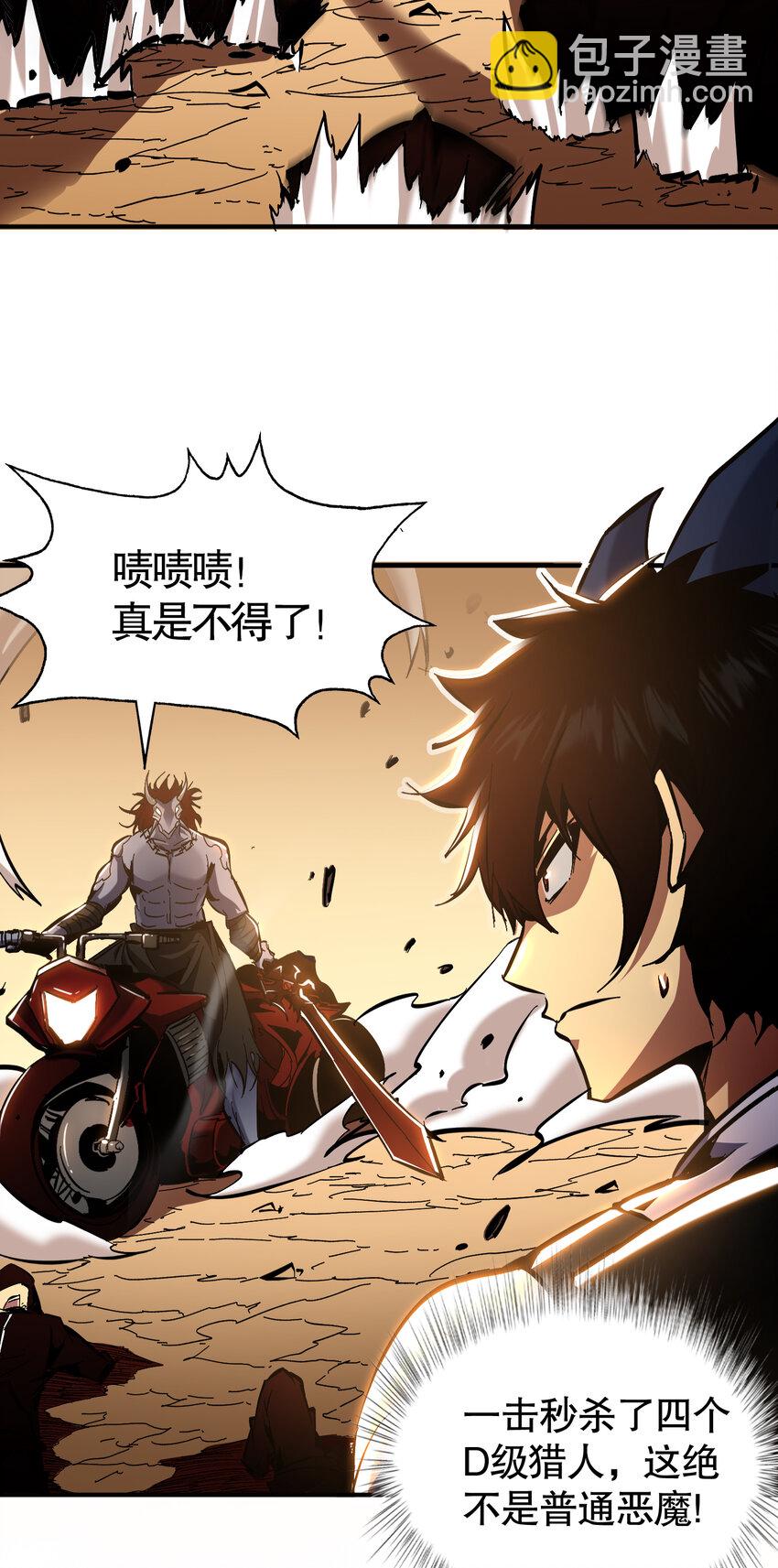 第16话 执剑骑士突袭(1/2)-第17话