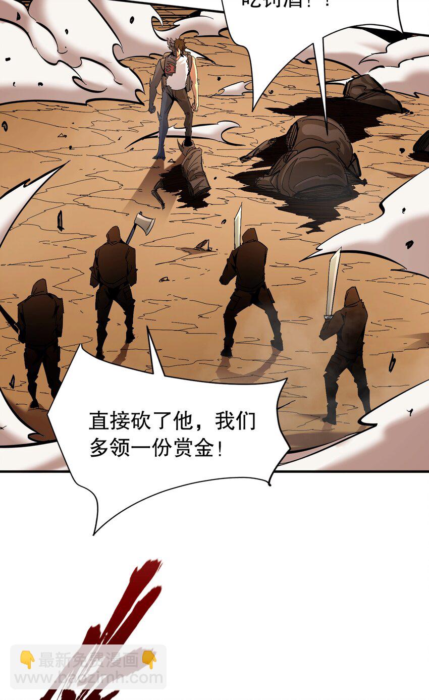 第16话 执剑骑士突袭(1/2)-第17话