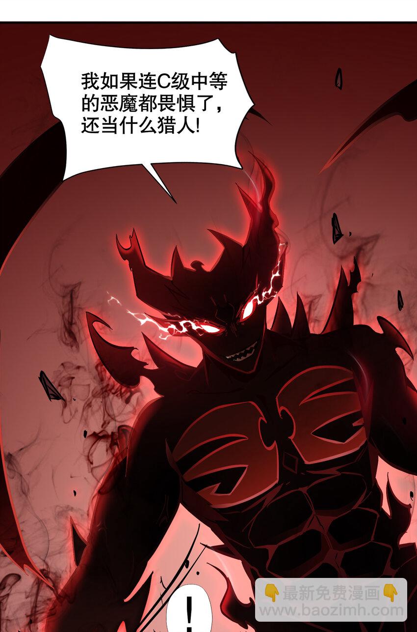 第18话 杀戮恶魔现出真身？-第19话