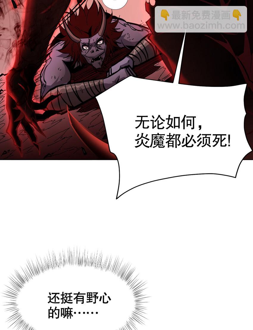 第18话 杀戮恶魔现出真身？-第19话